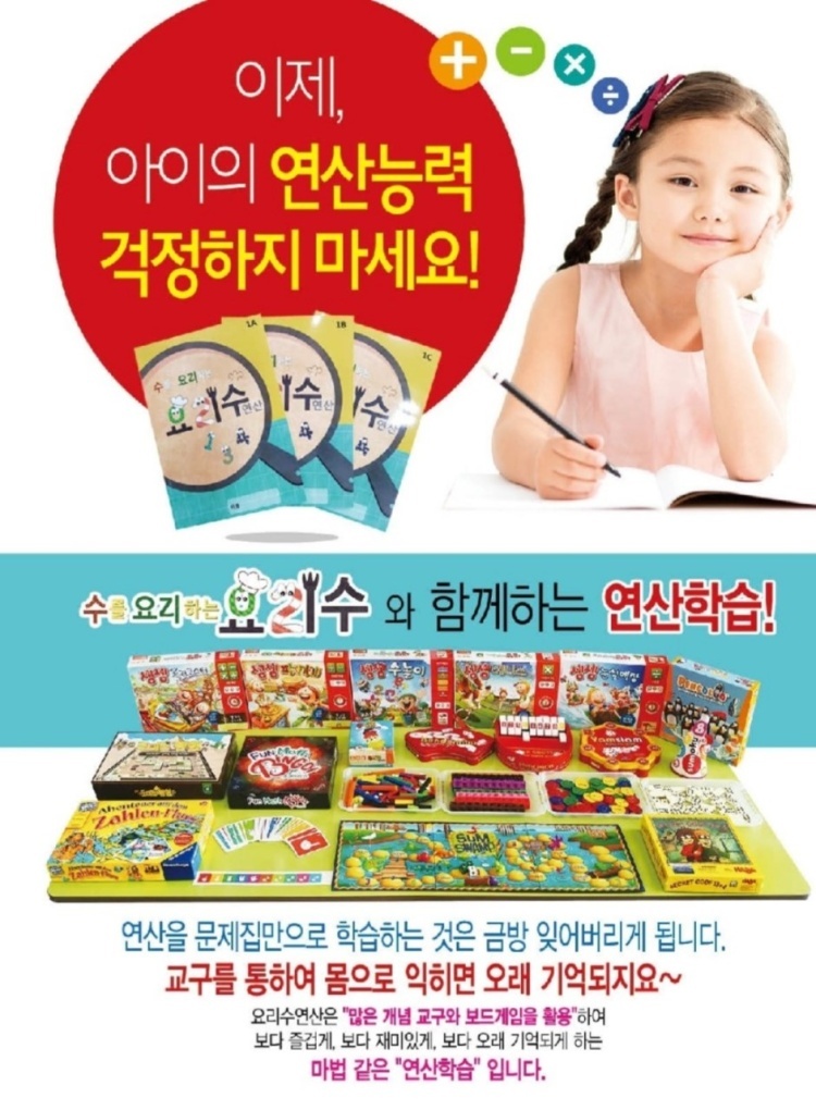 플레이팩토 경희궁수학교습소 대표 이미지