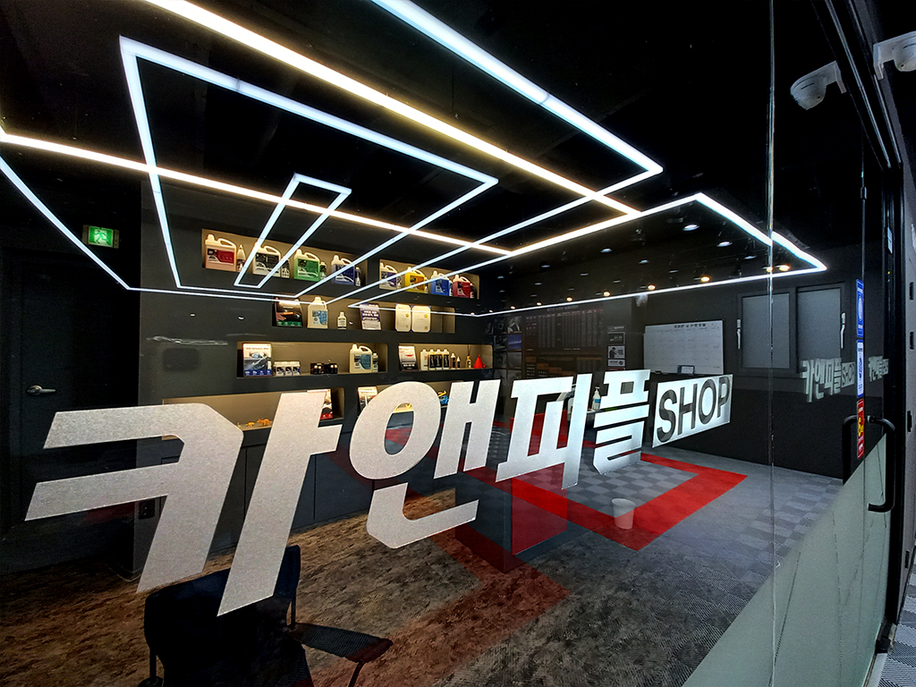 카앤피플샵 부천옥길점