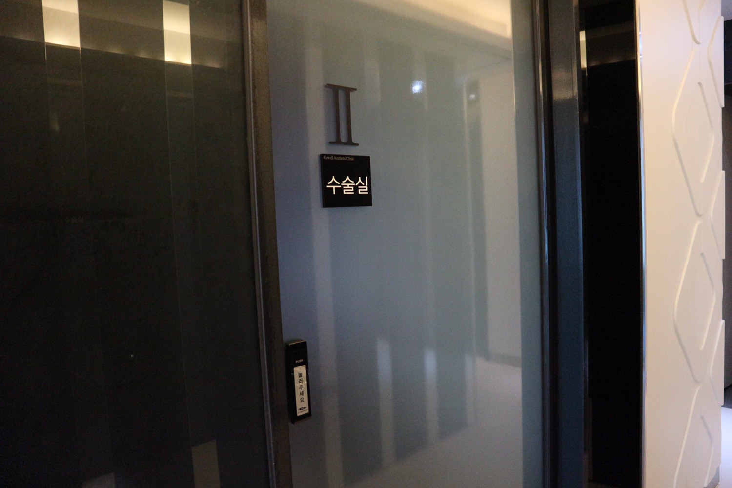 코웰의원 대표 이미지