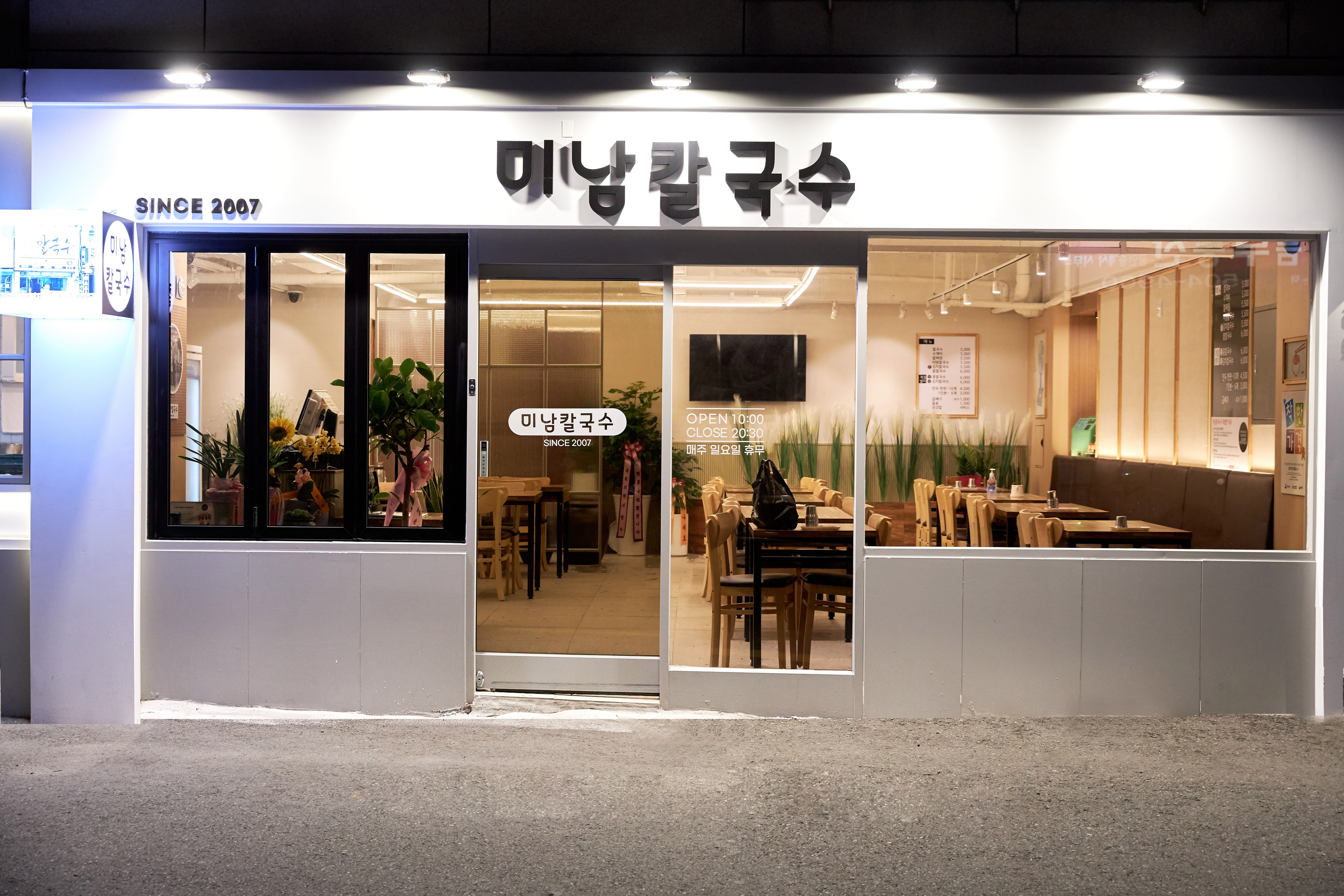 미남칼국수 내부 또는 관련 모습