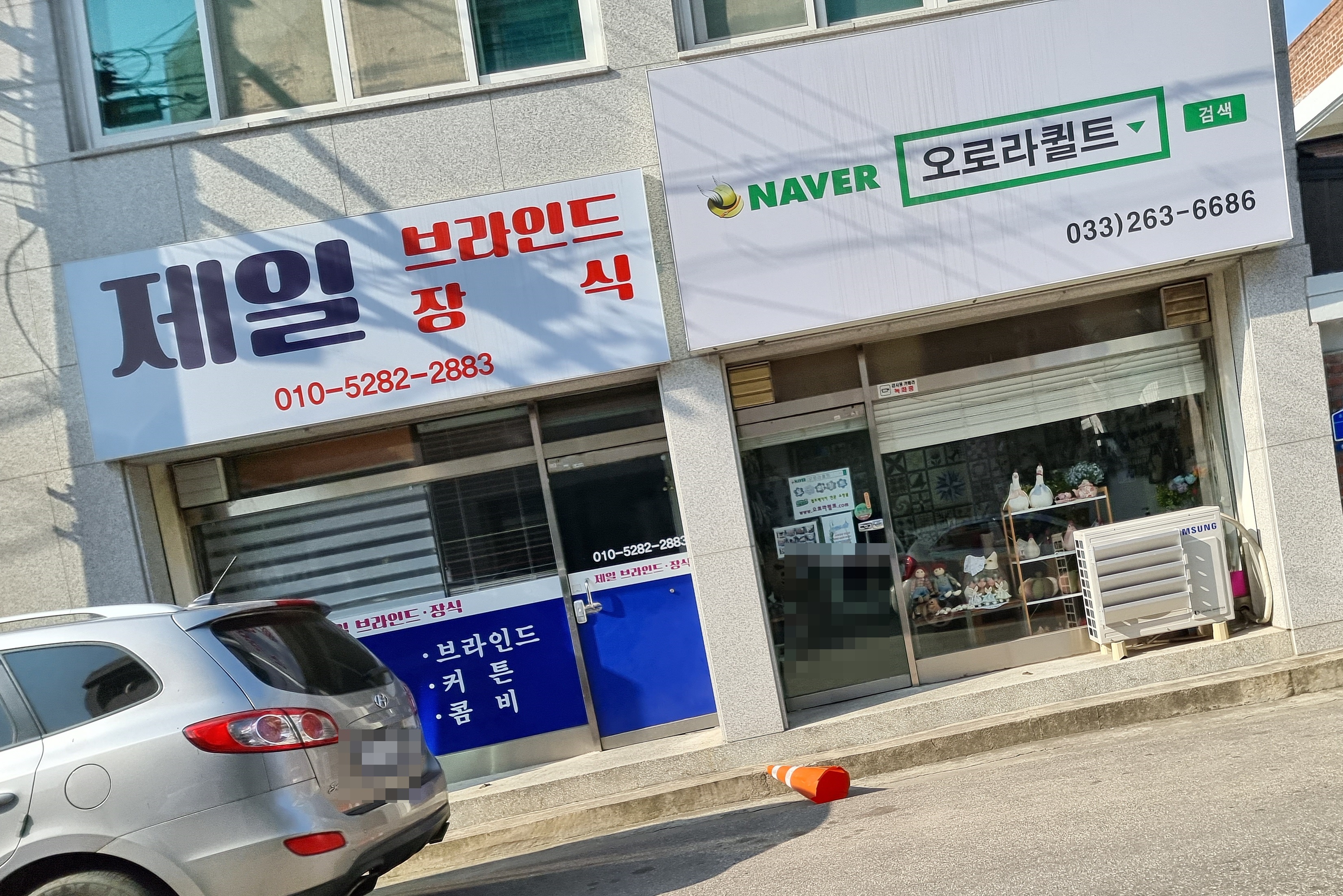 제일브라인드장식