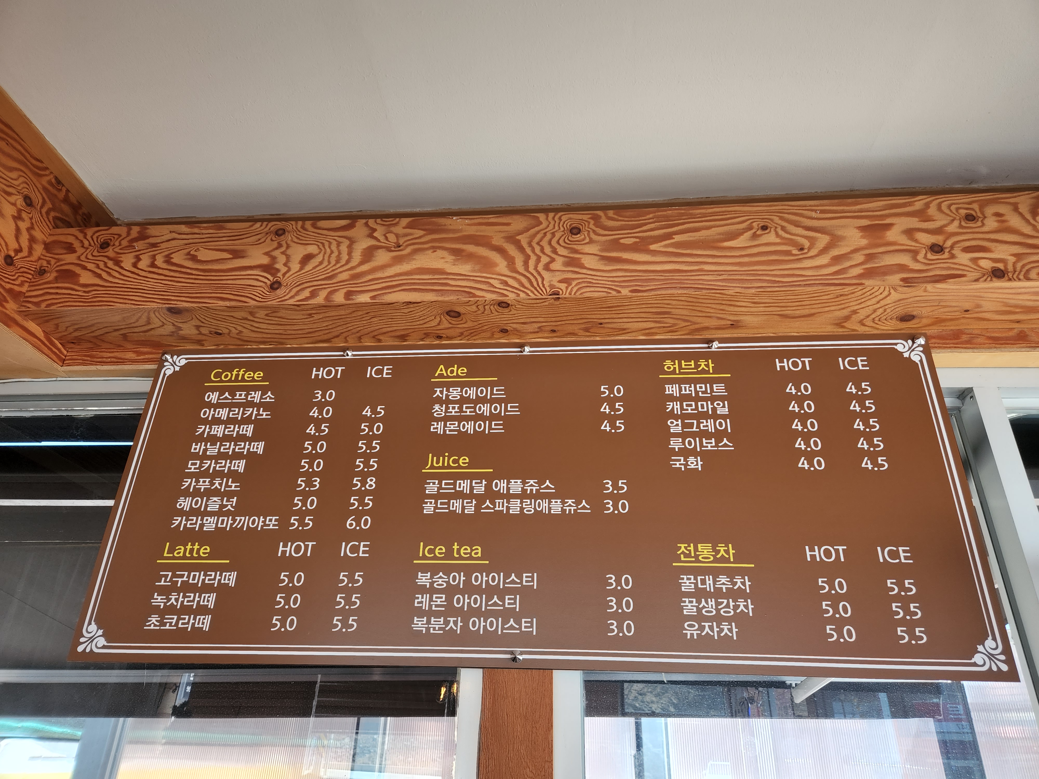 착한커피