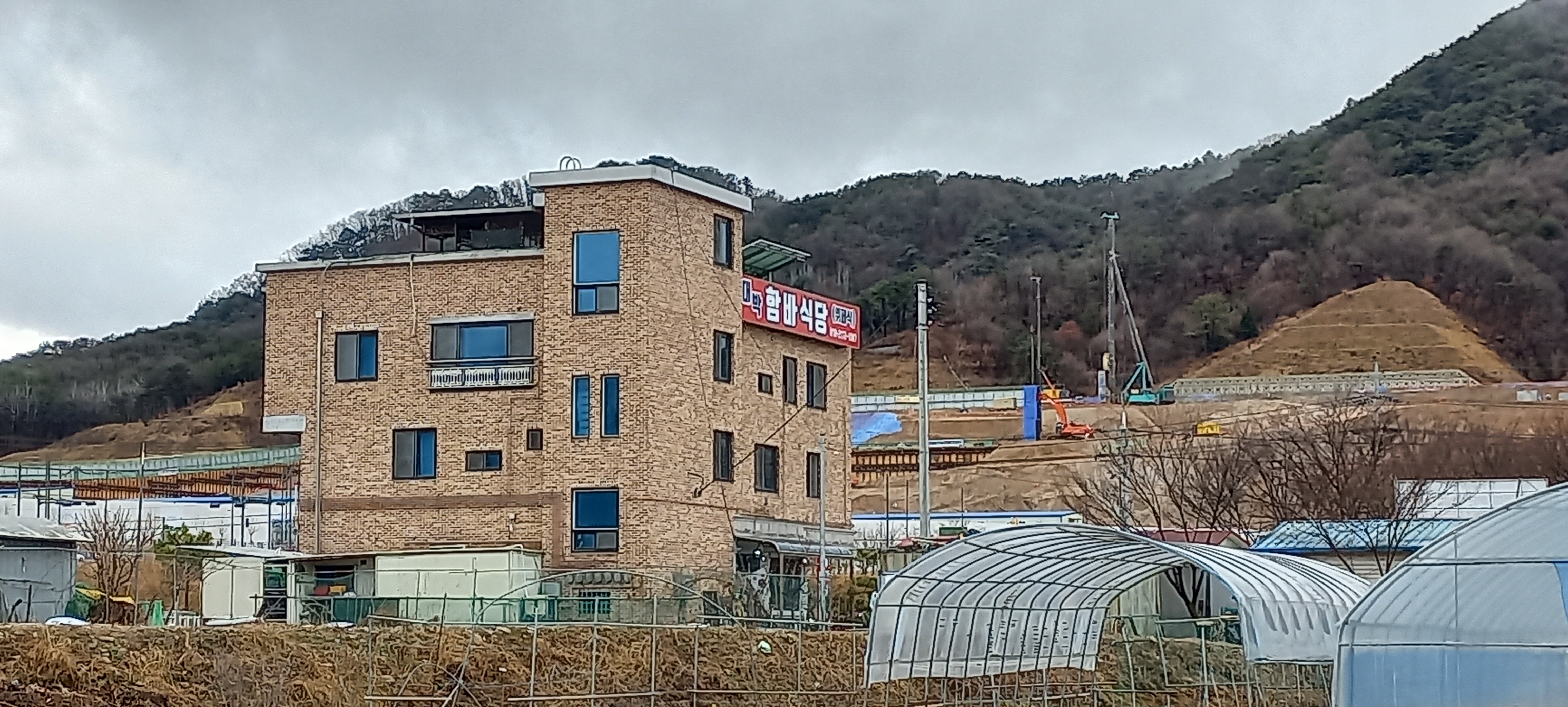 대박함바식당