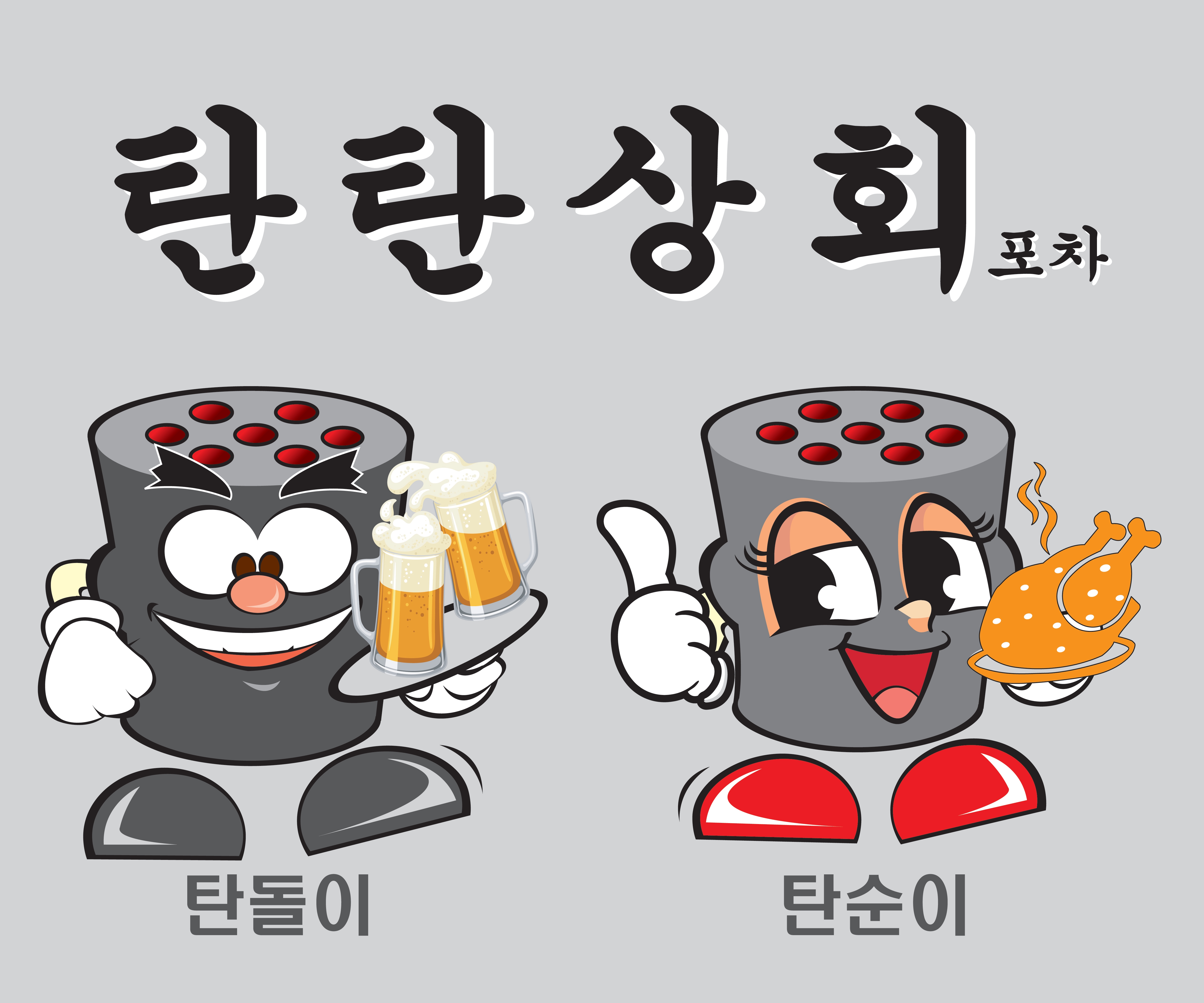 탄탄상회