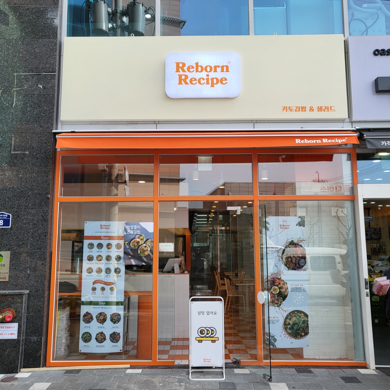 리본레시피 방학본점