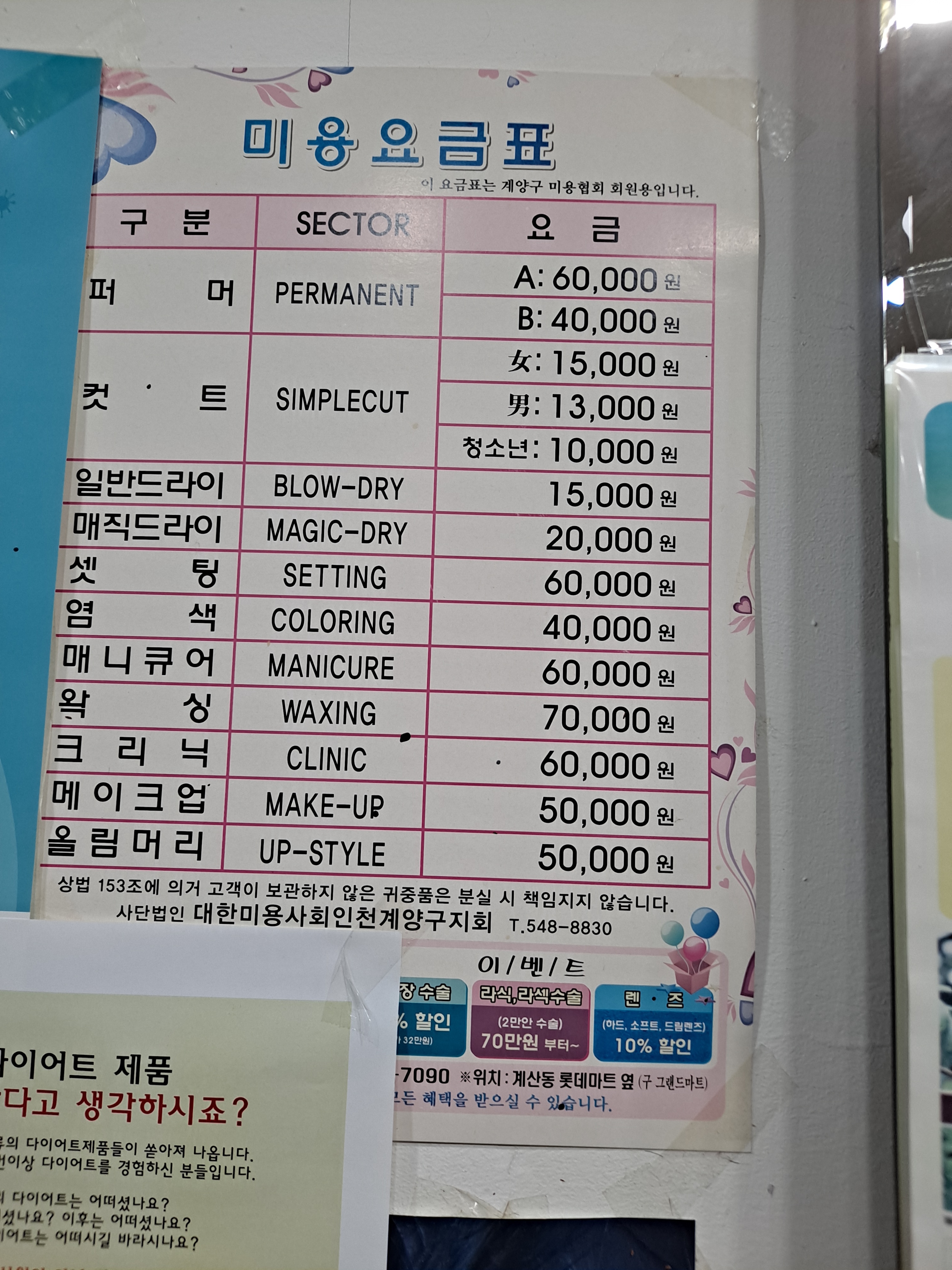 헤어스토리
