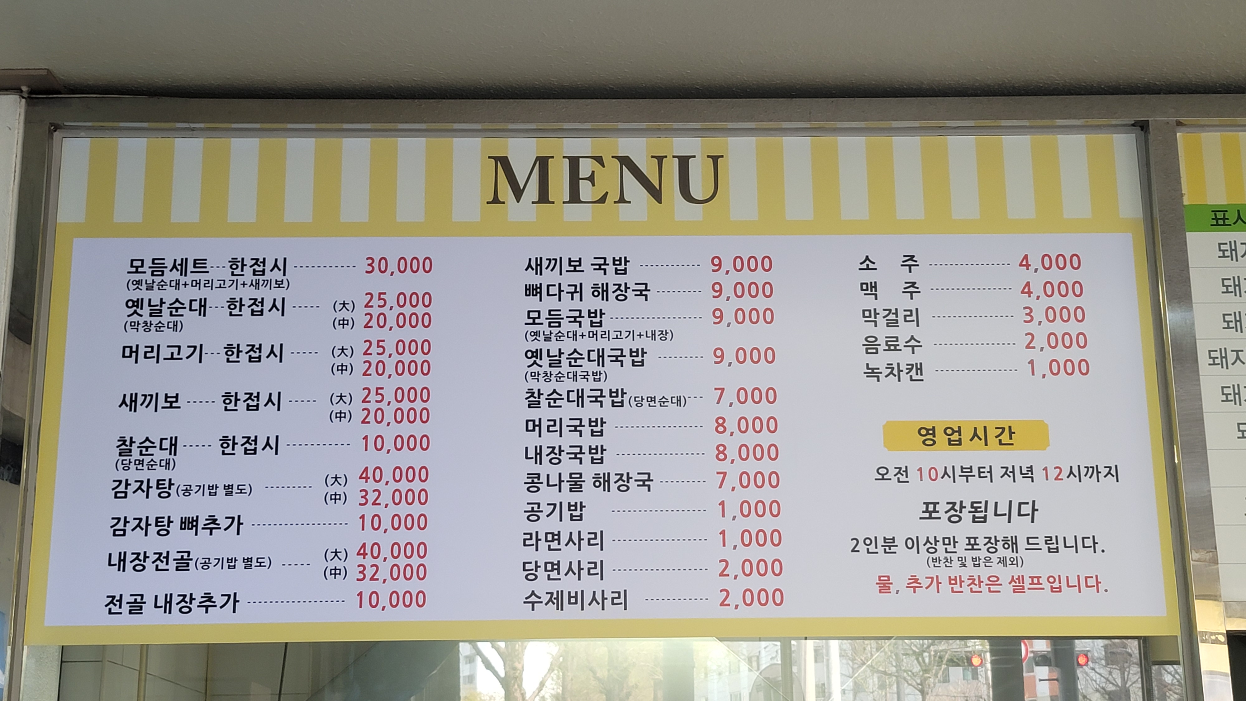진미국밥