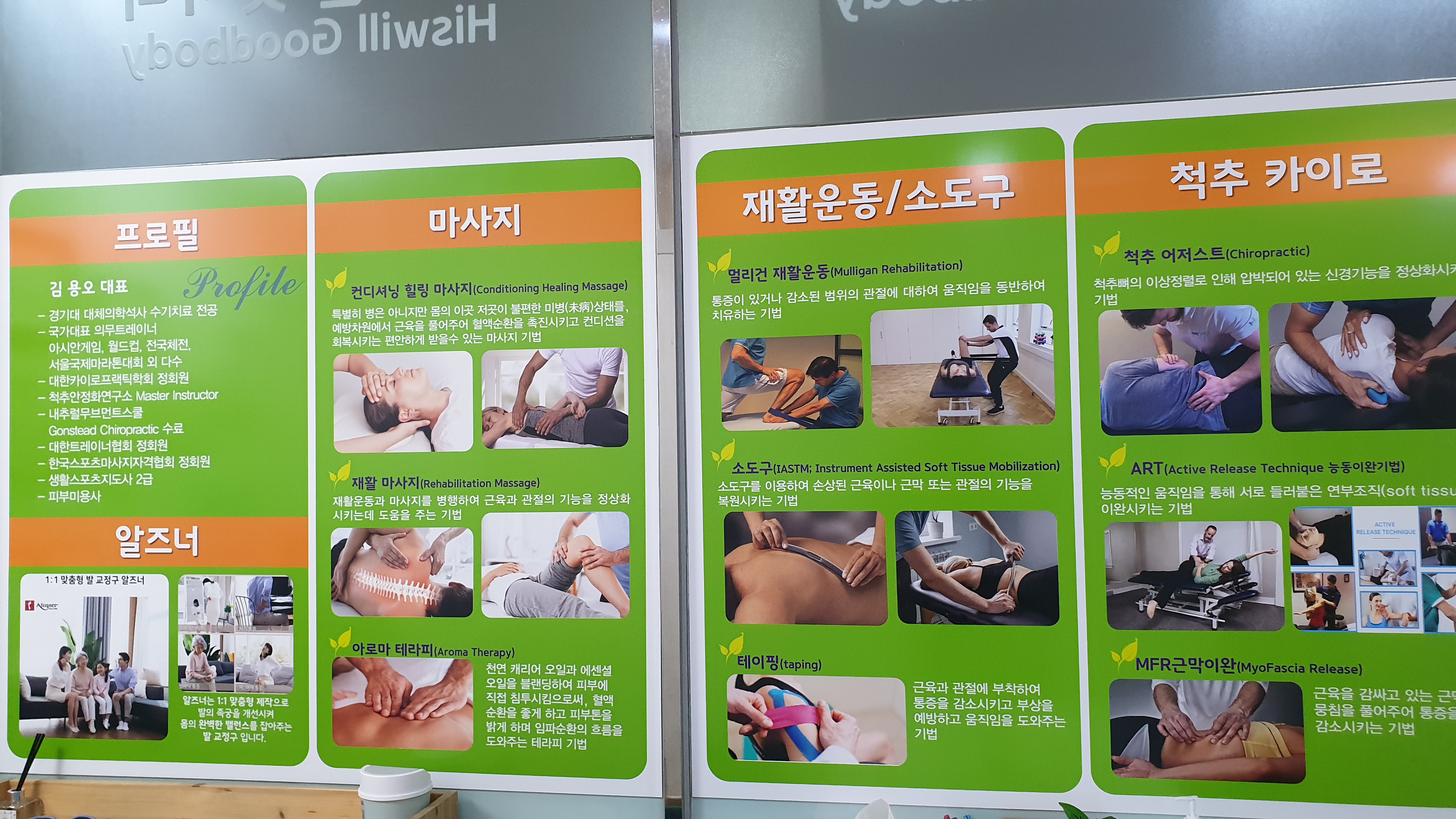 히즈윌 굿바디 photo 7