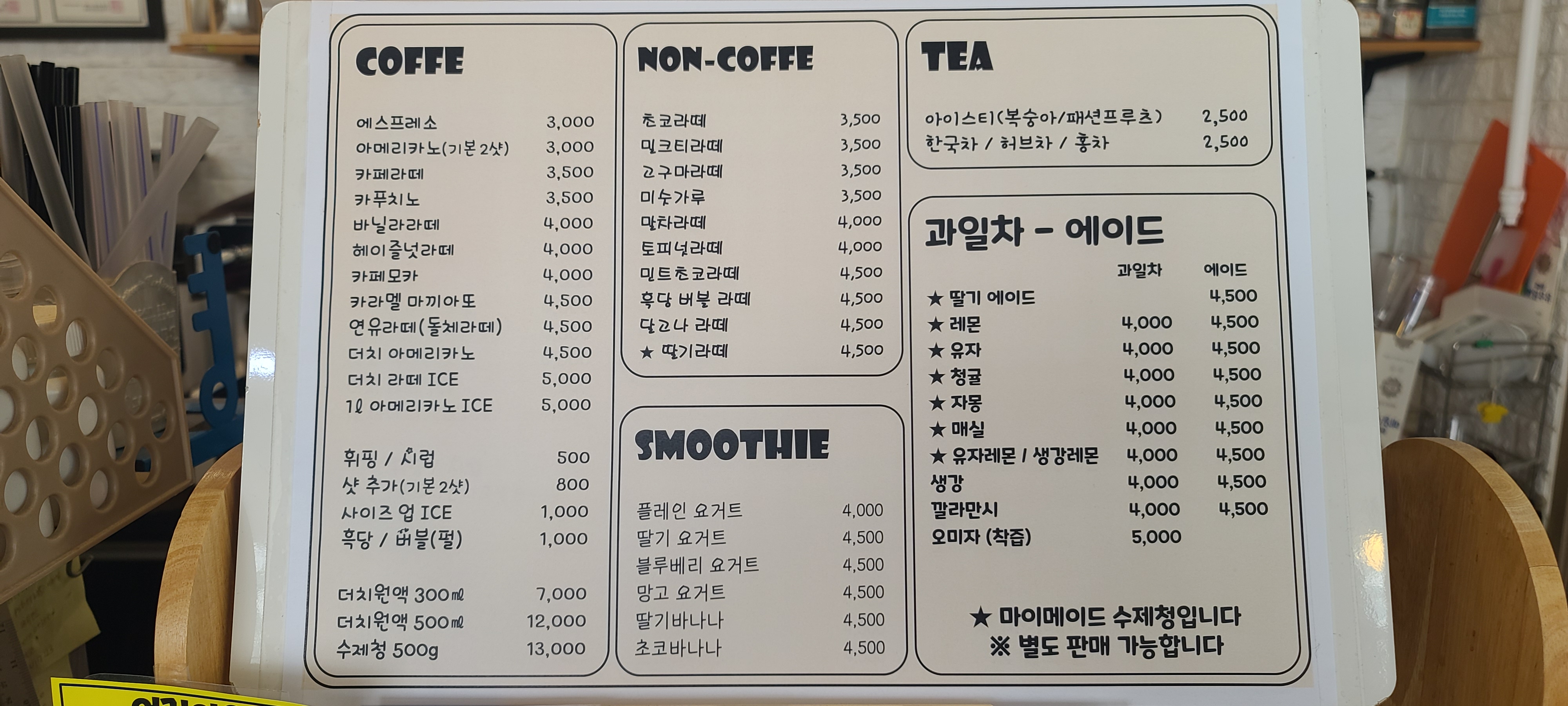 마이메이드