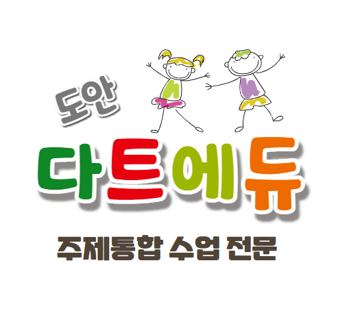 다트에듀