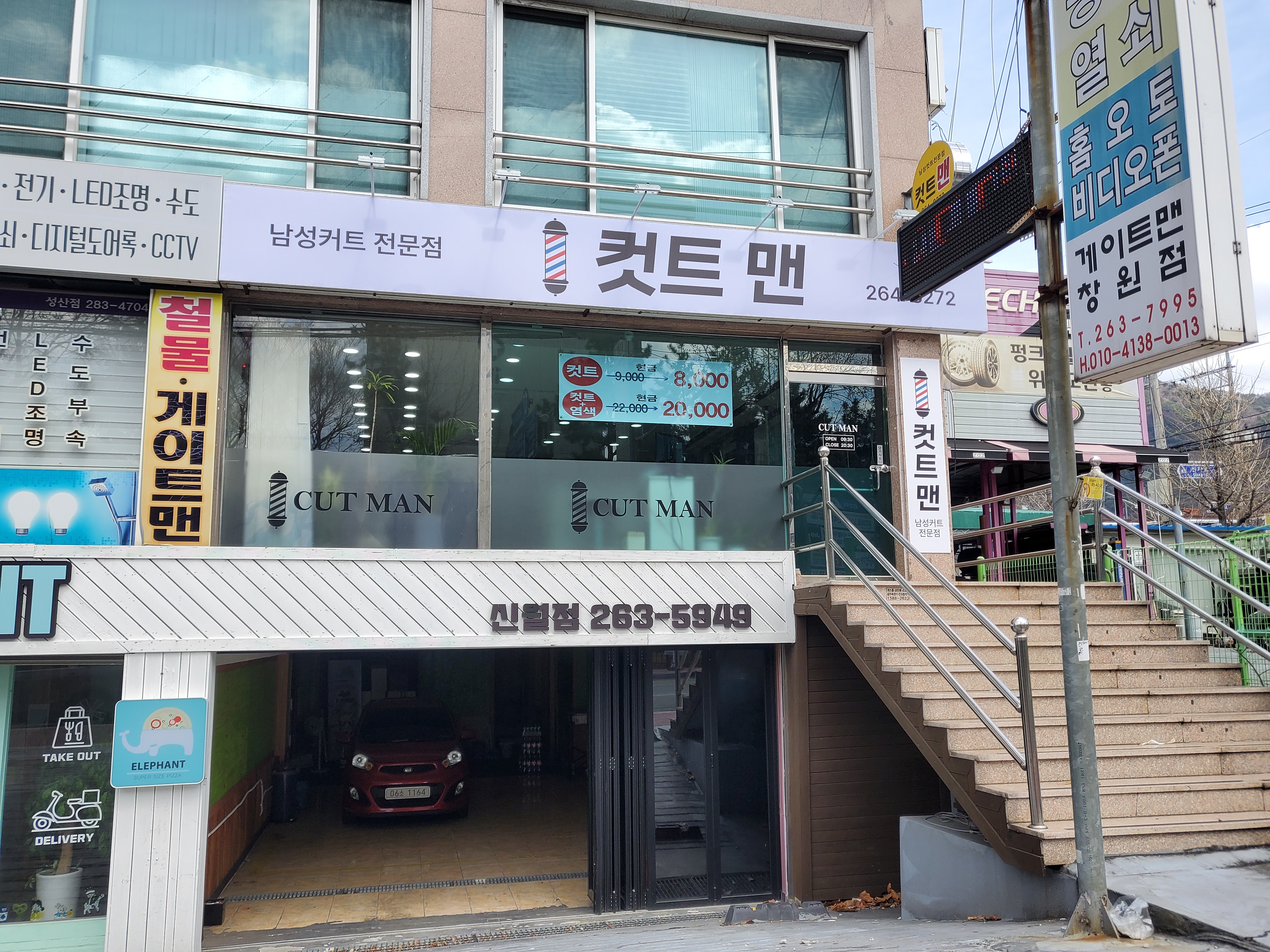 컷트맨