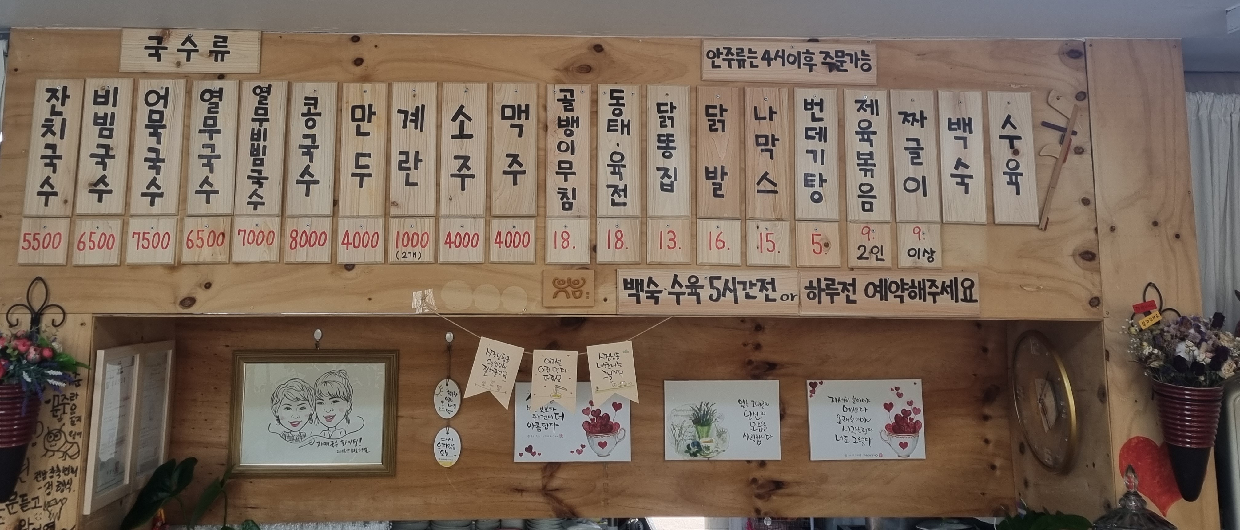 자매국수