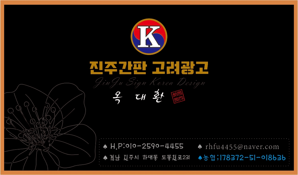 진주간판