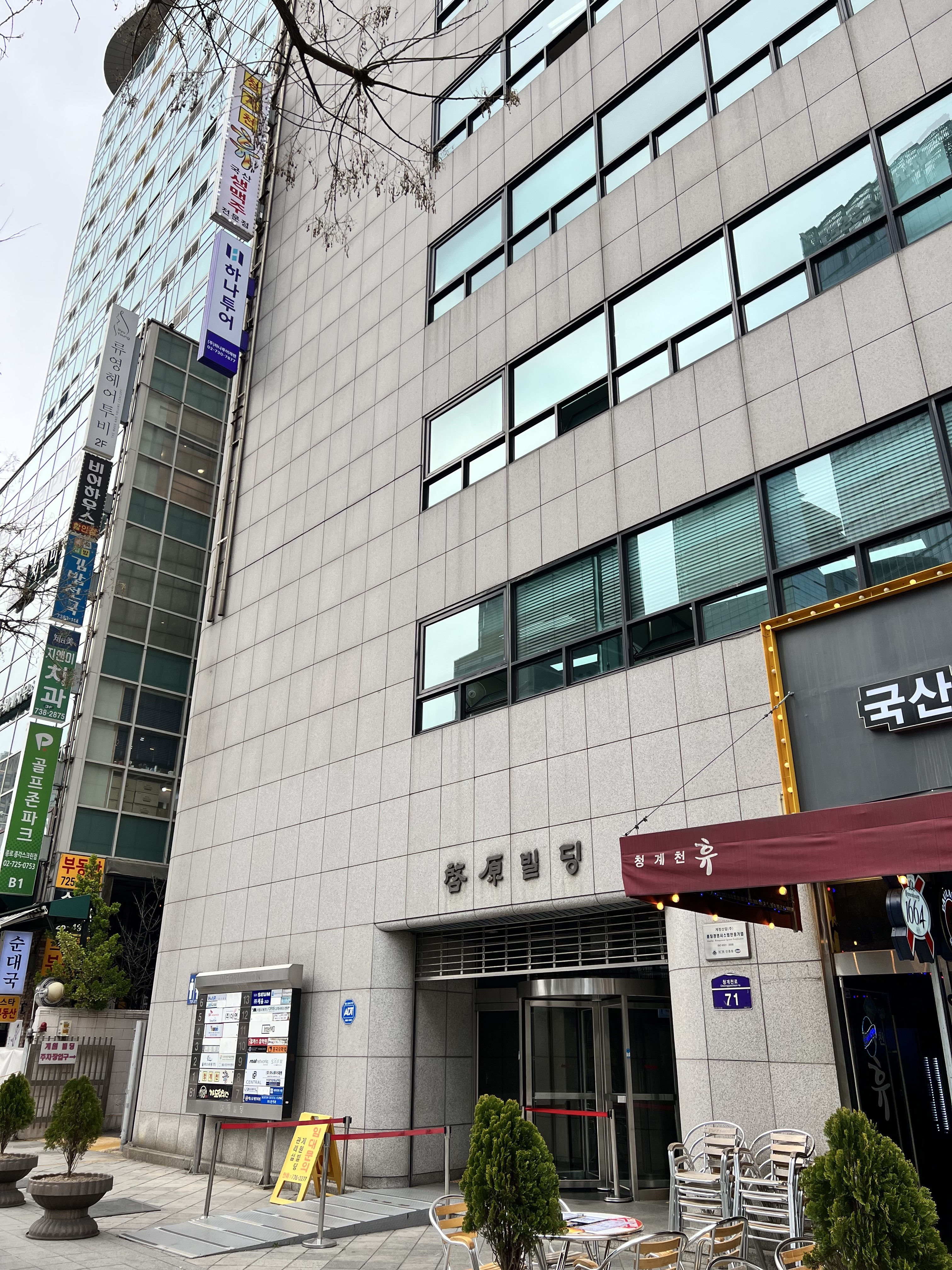 하나투어 재팬영업소