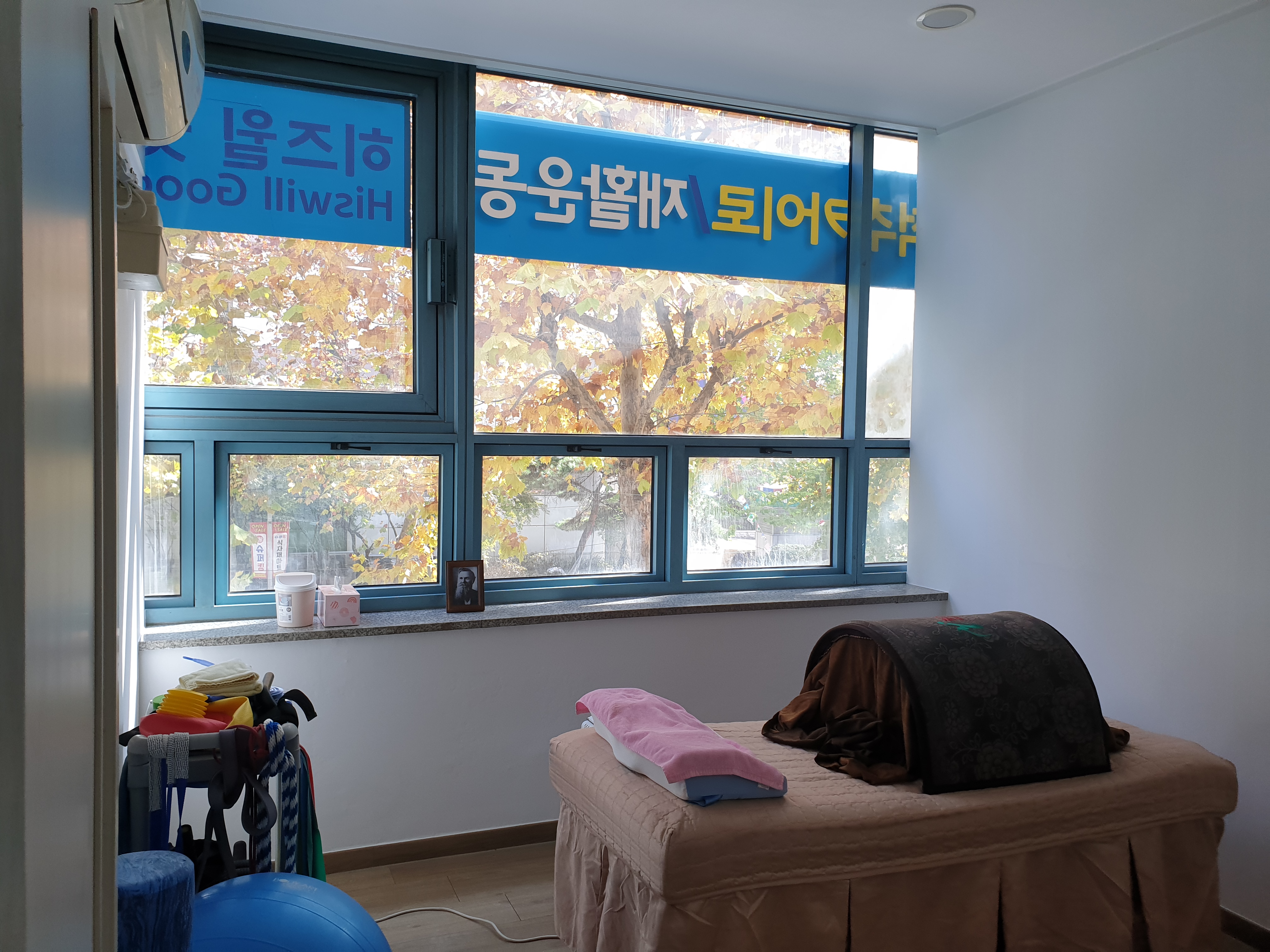 히즈윌 굿바디 photo 4