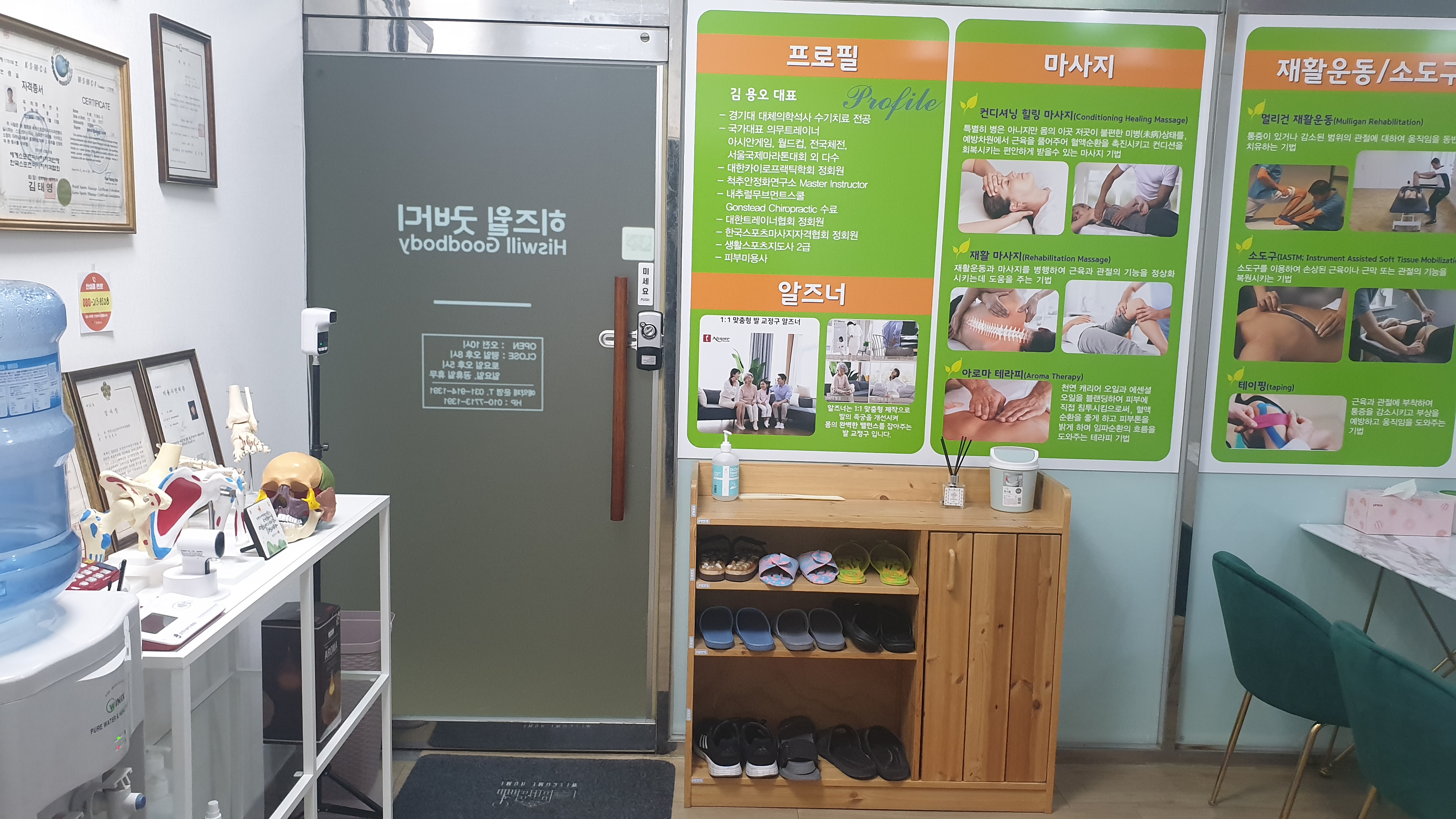 히즈윌 굿바디 photo 5