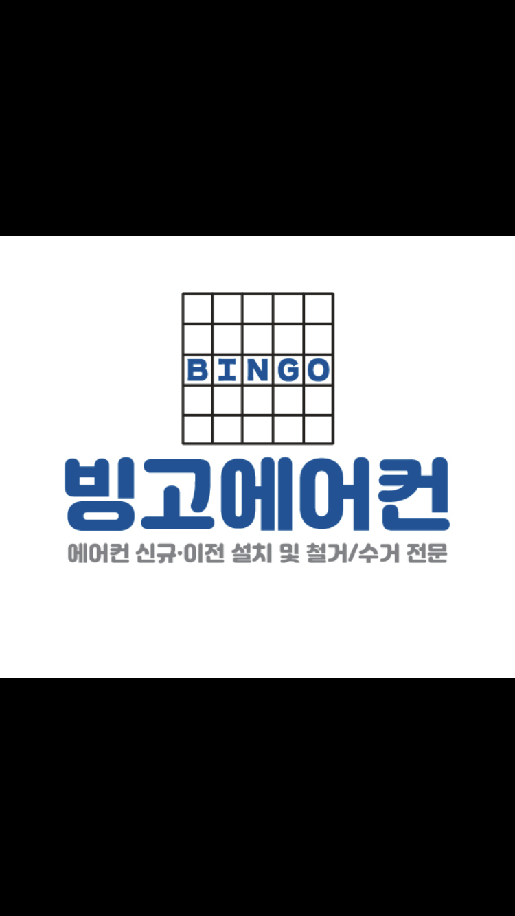 빙고시스템