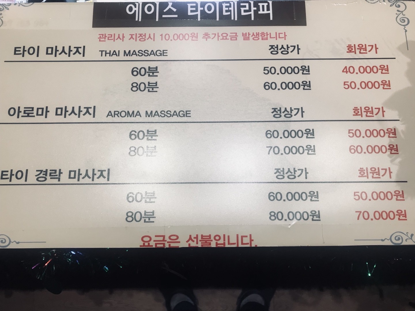 에이스타이테라피