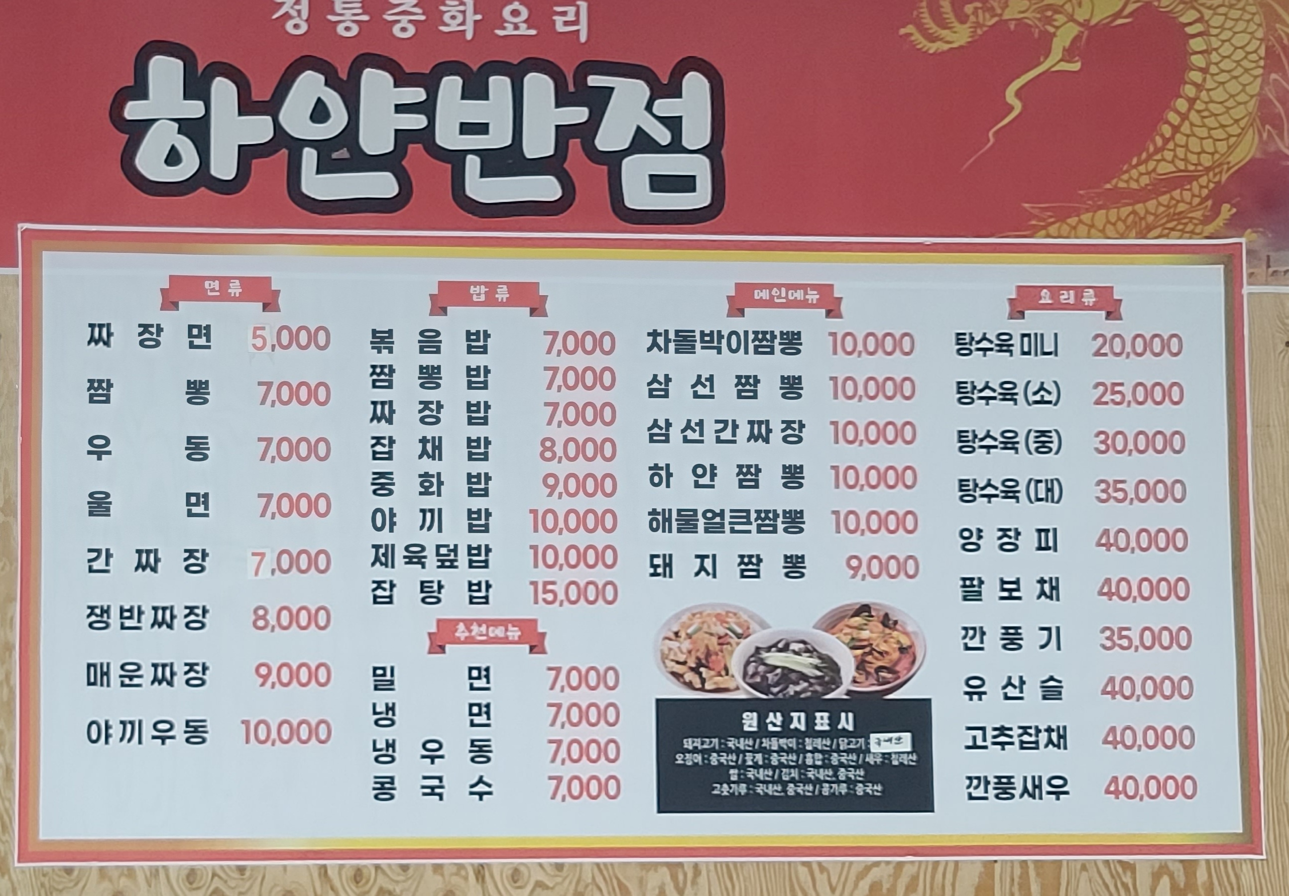 다무포하얀마을고래짬뽕밀면