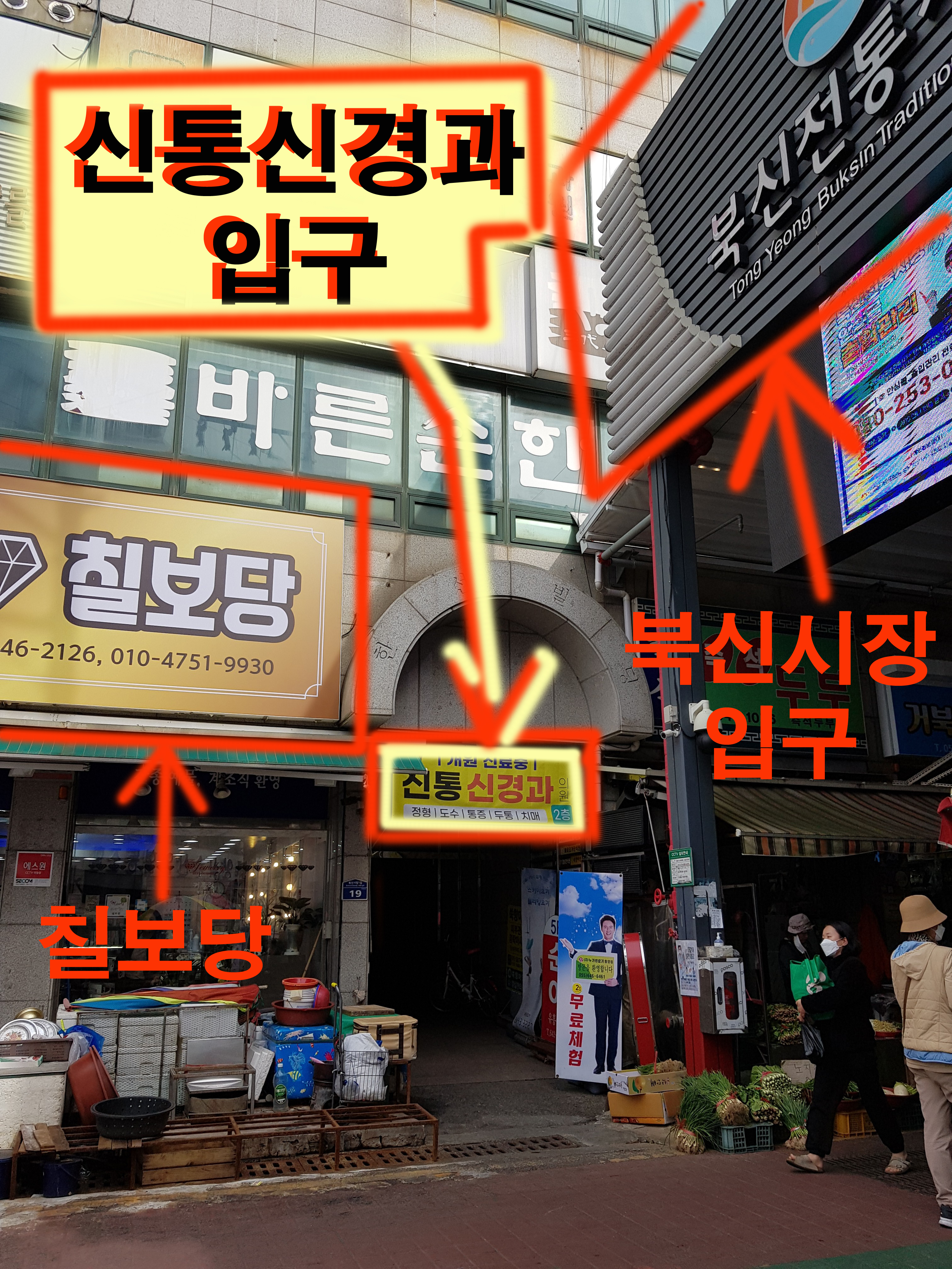 신통신경과의원 대표 이미지