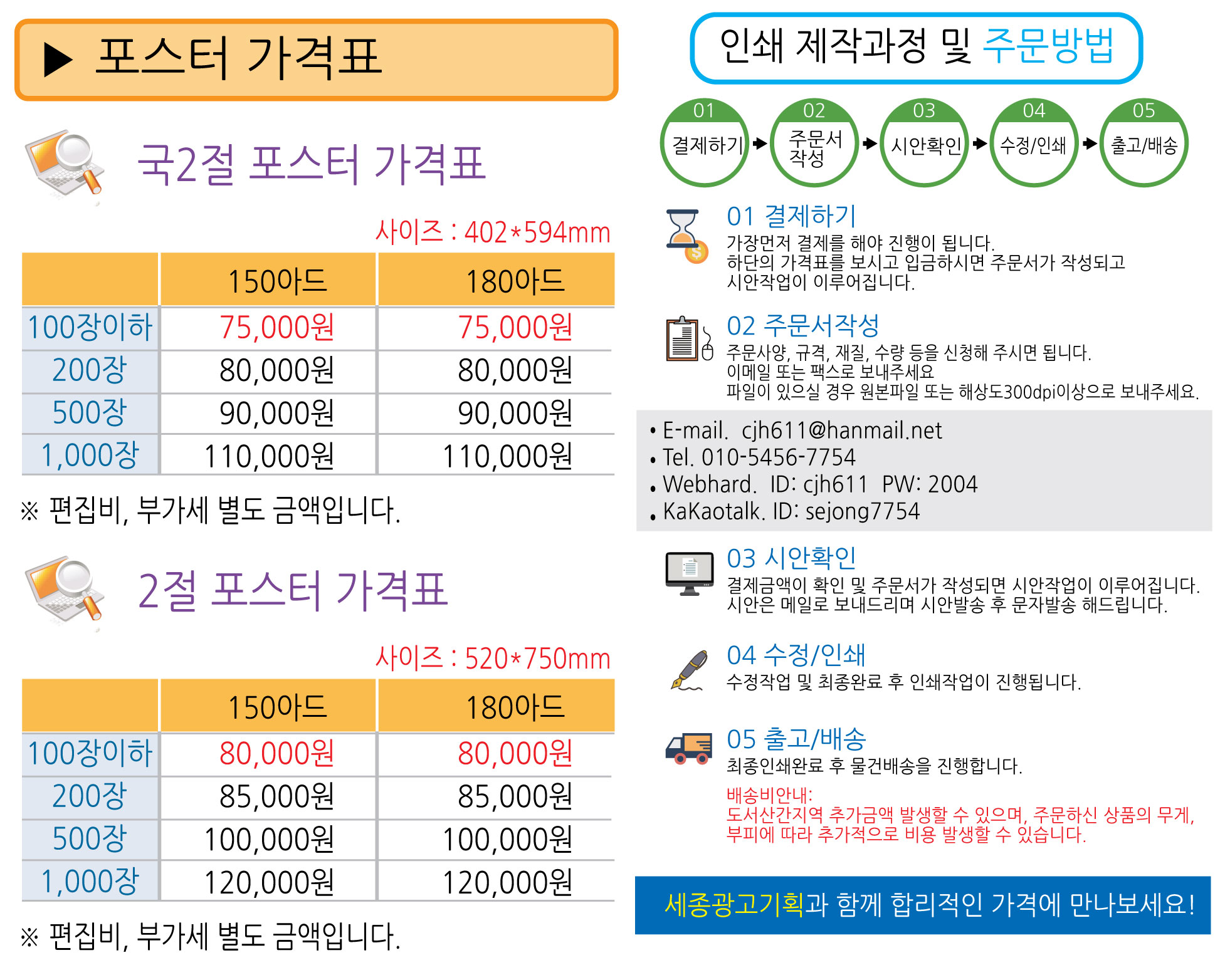 세종기획