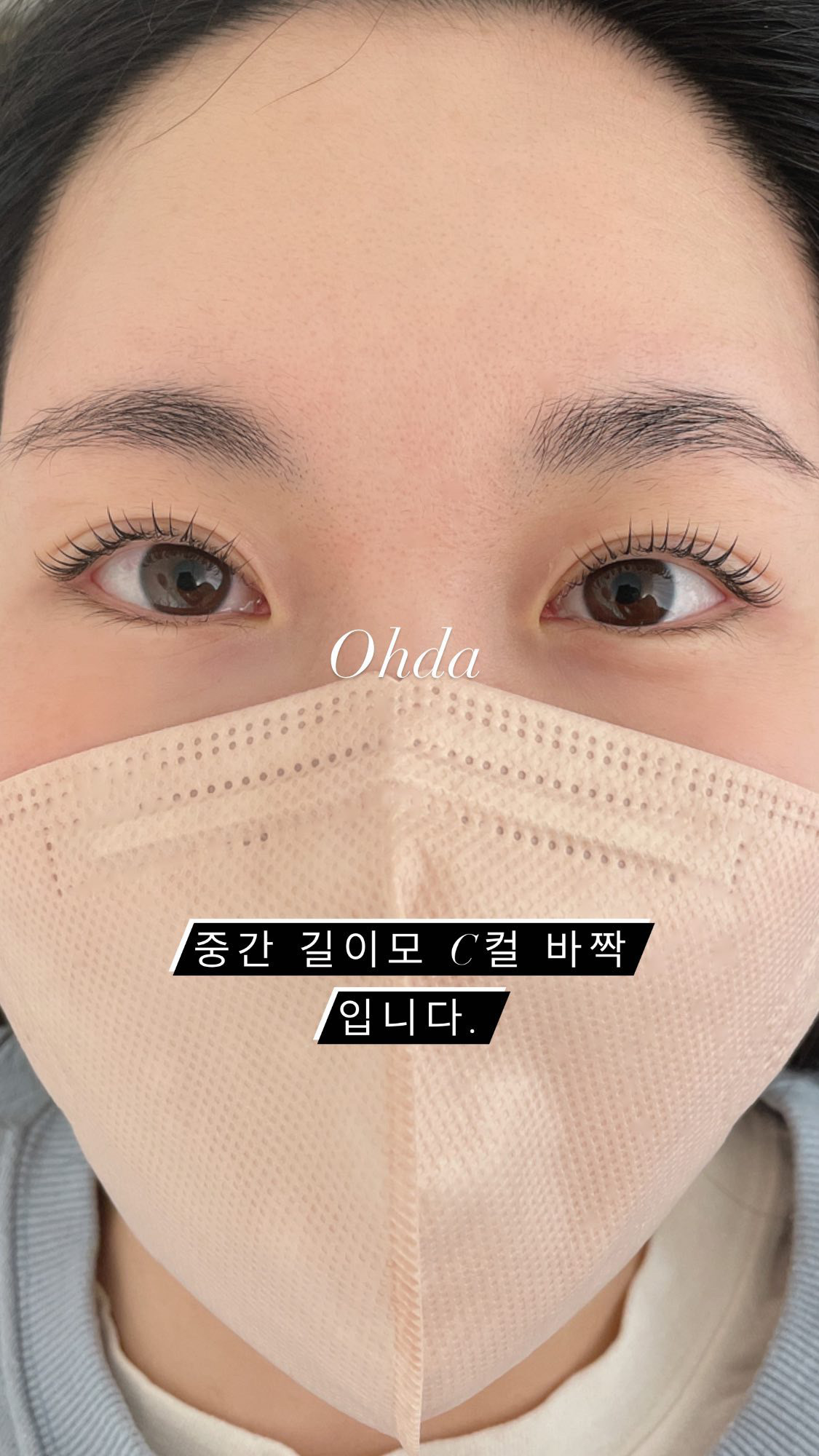 오다뷰티