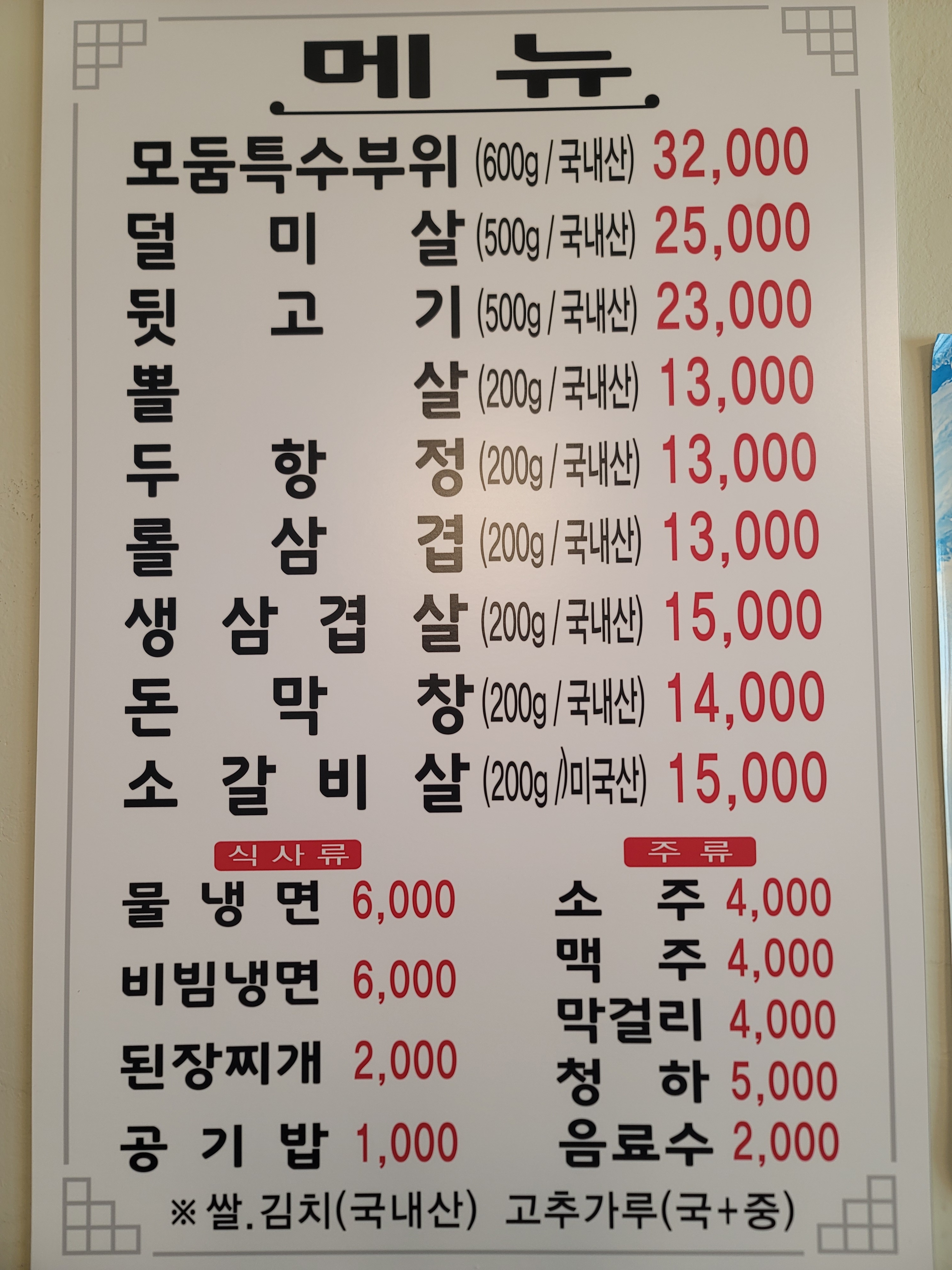 김해뒷고기막창