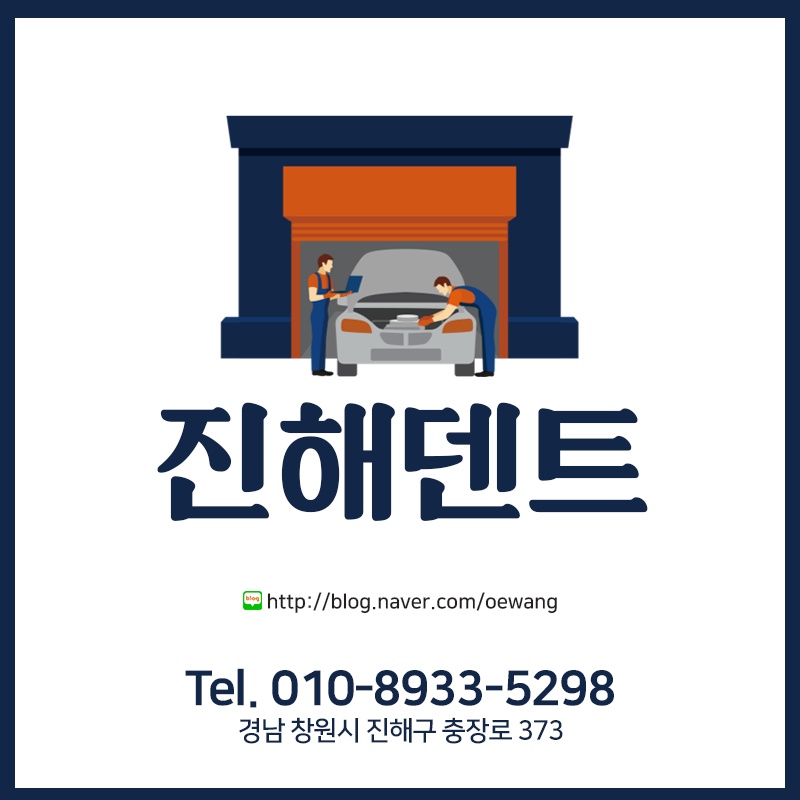 진해스팀세차 덴트