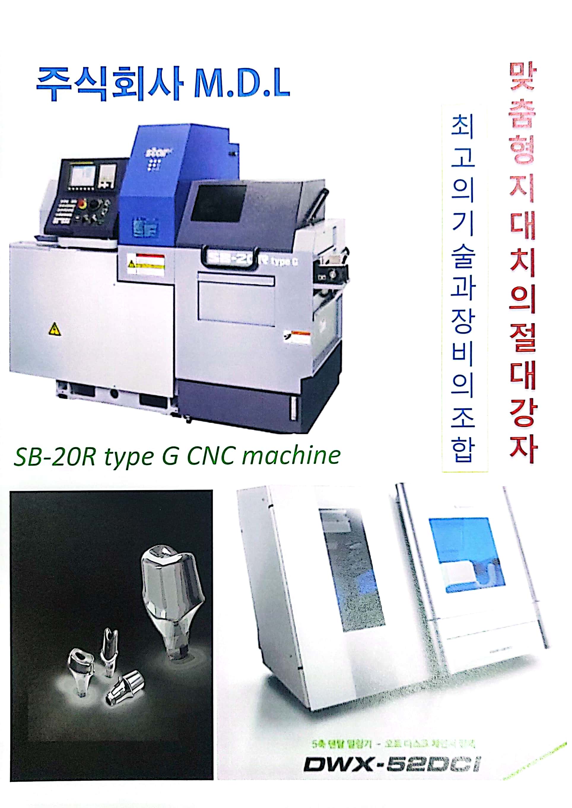 엠디엘