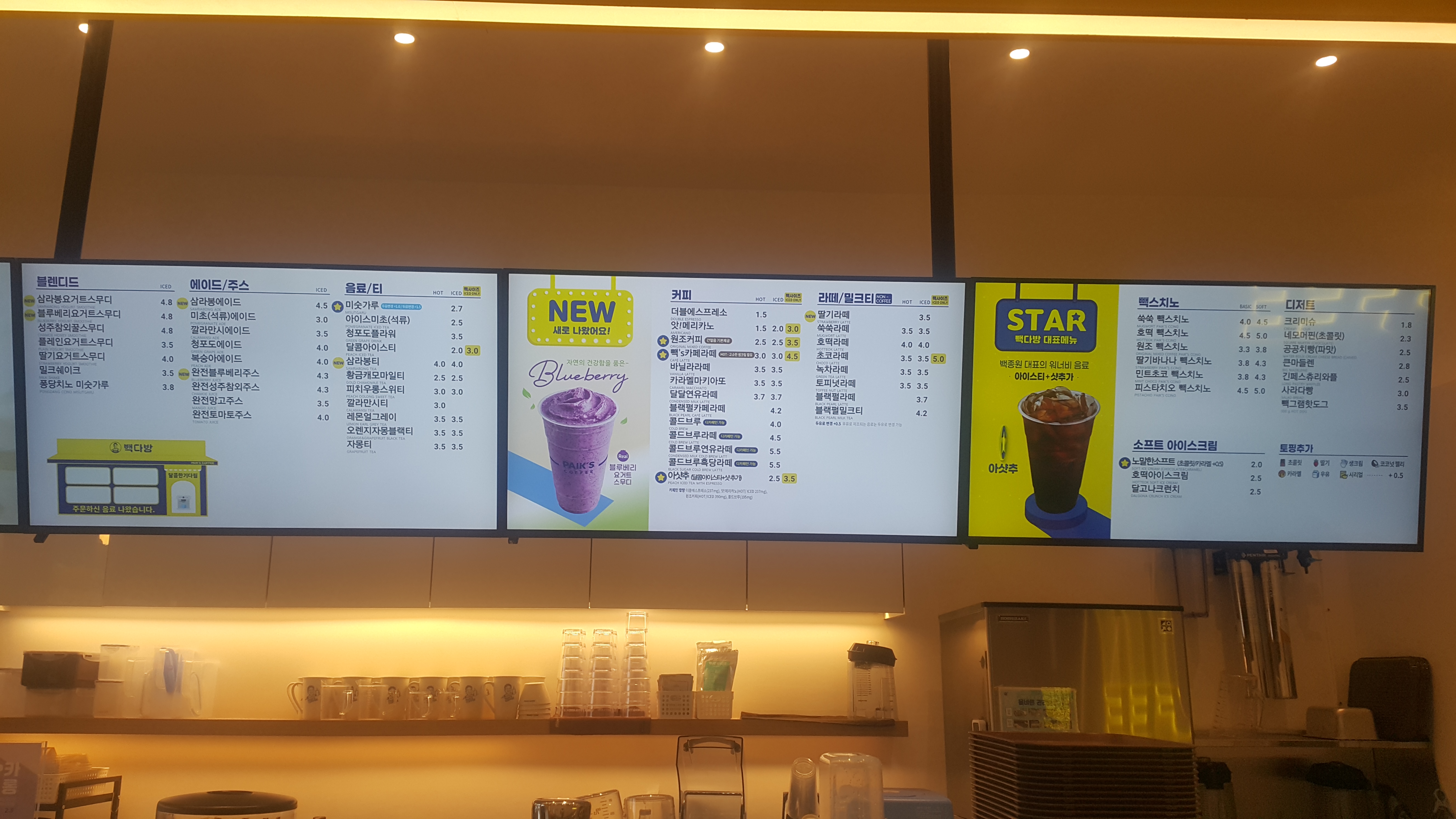 빽다방 군산시청점