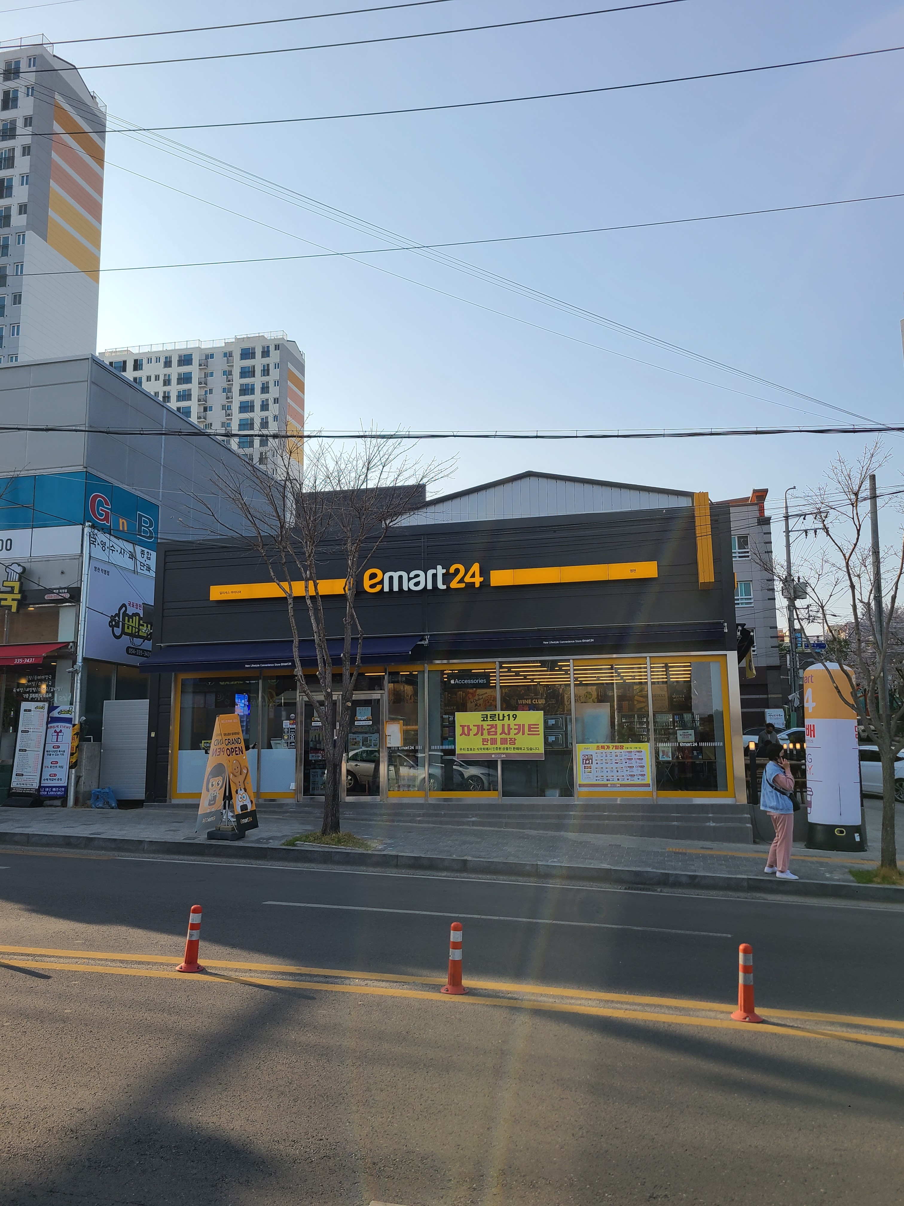 이마트24 R영천점