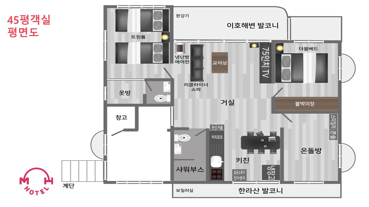 이호MH호텔