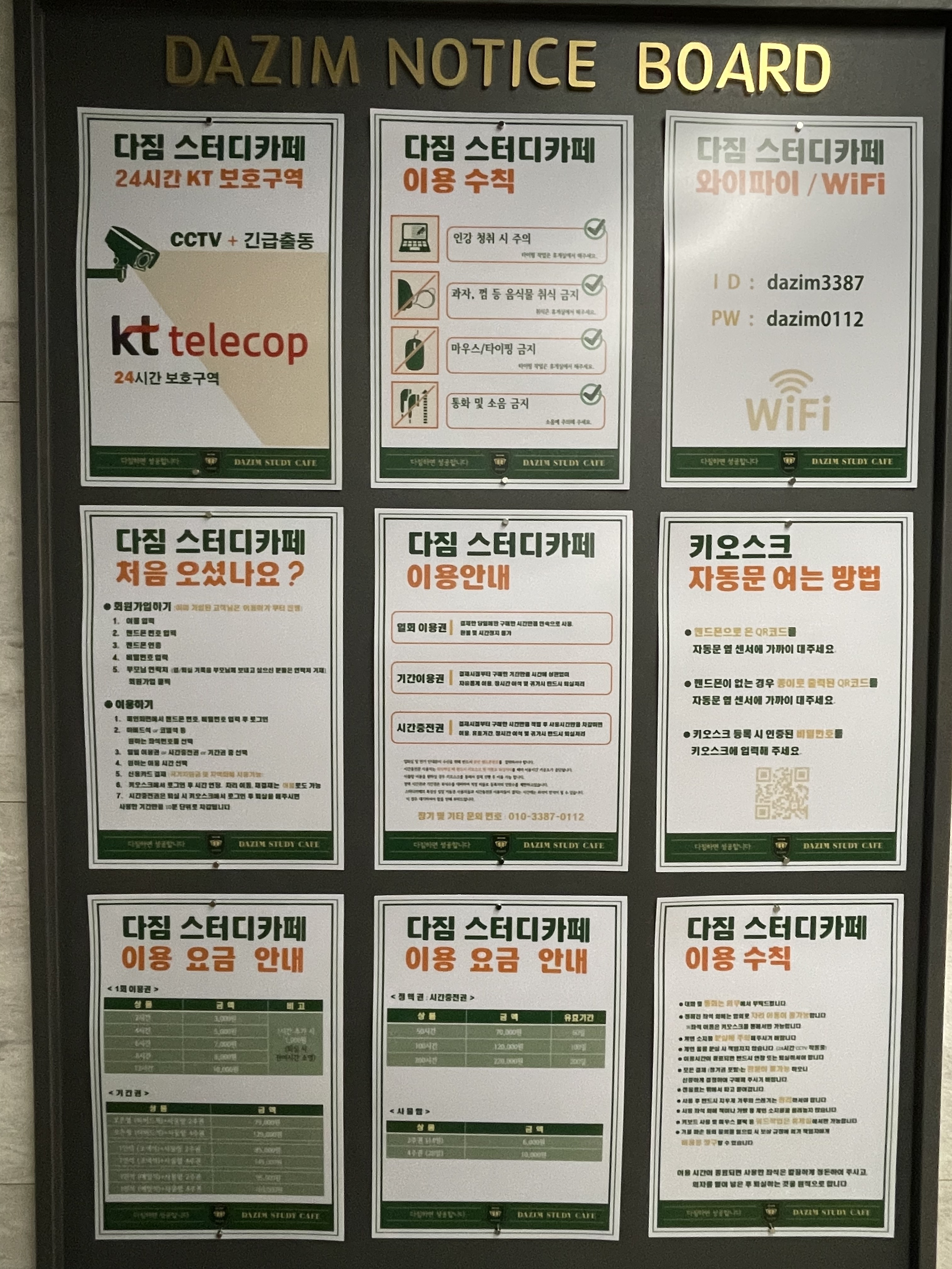다짐스터디카페 송현점 대표이미지
