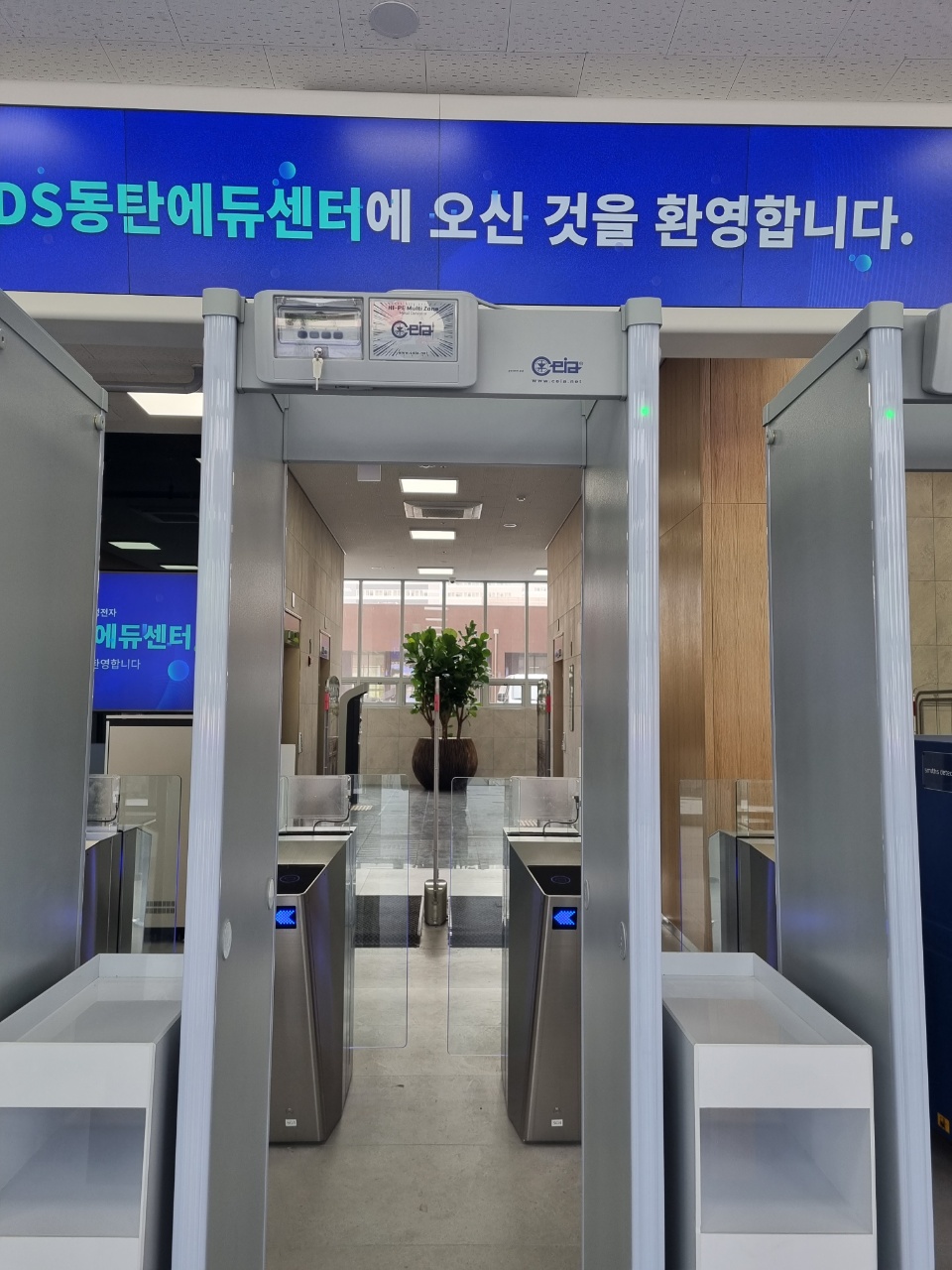 DS 에듀센터 동탄