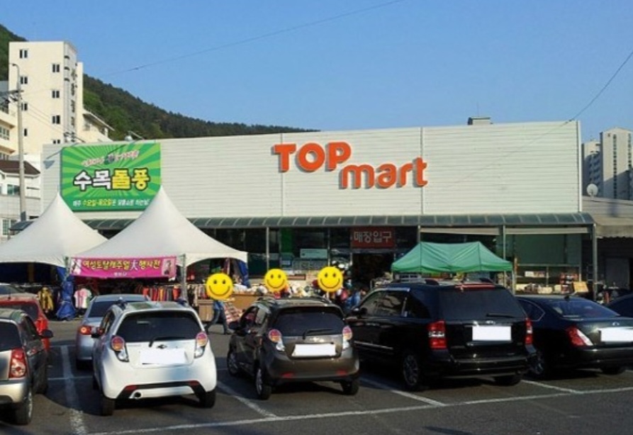 탑마트 장승포점