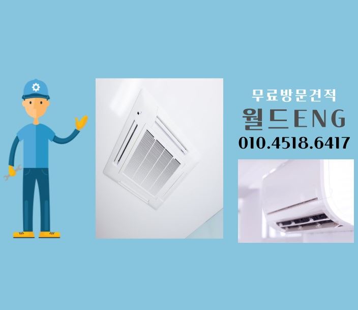 월드ENG
