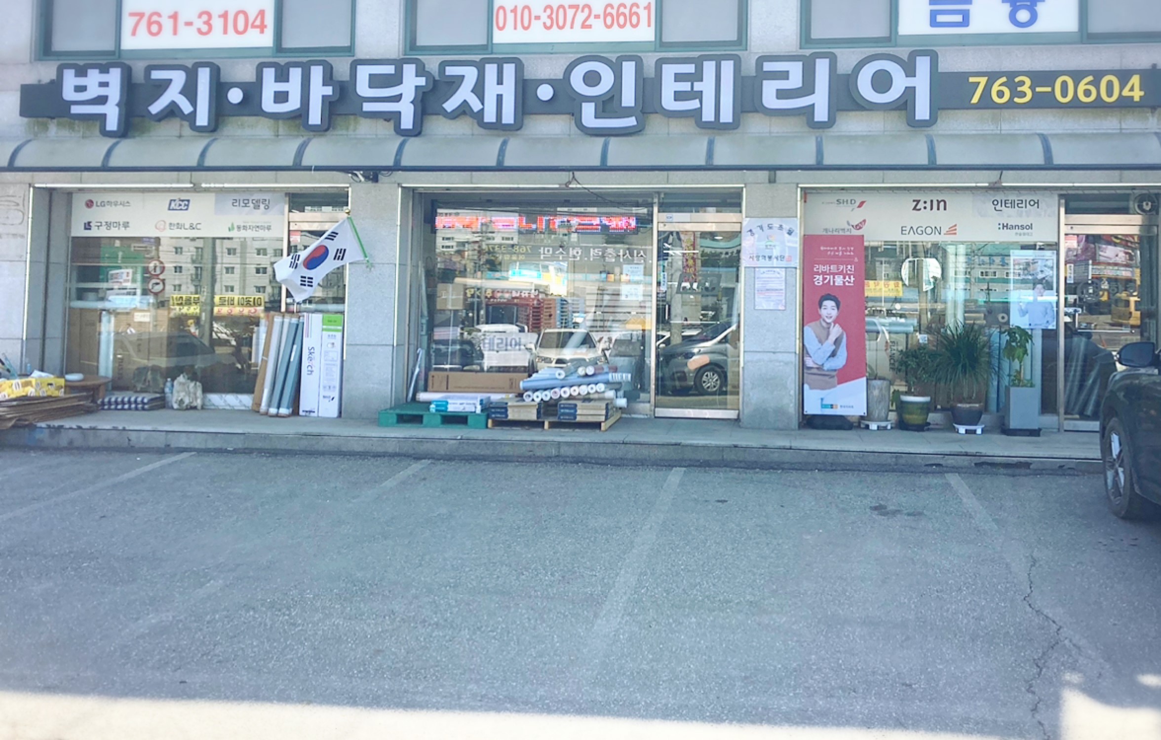 경기물산