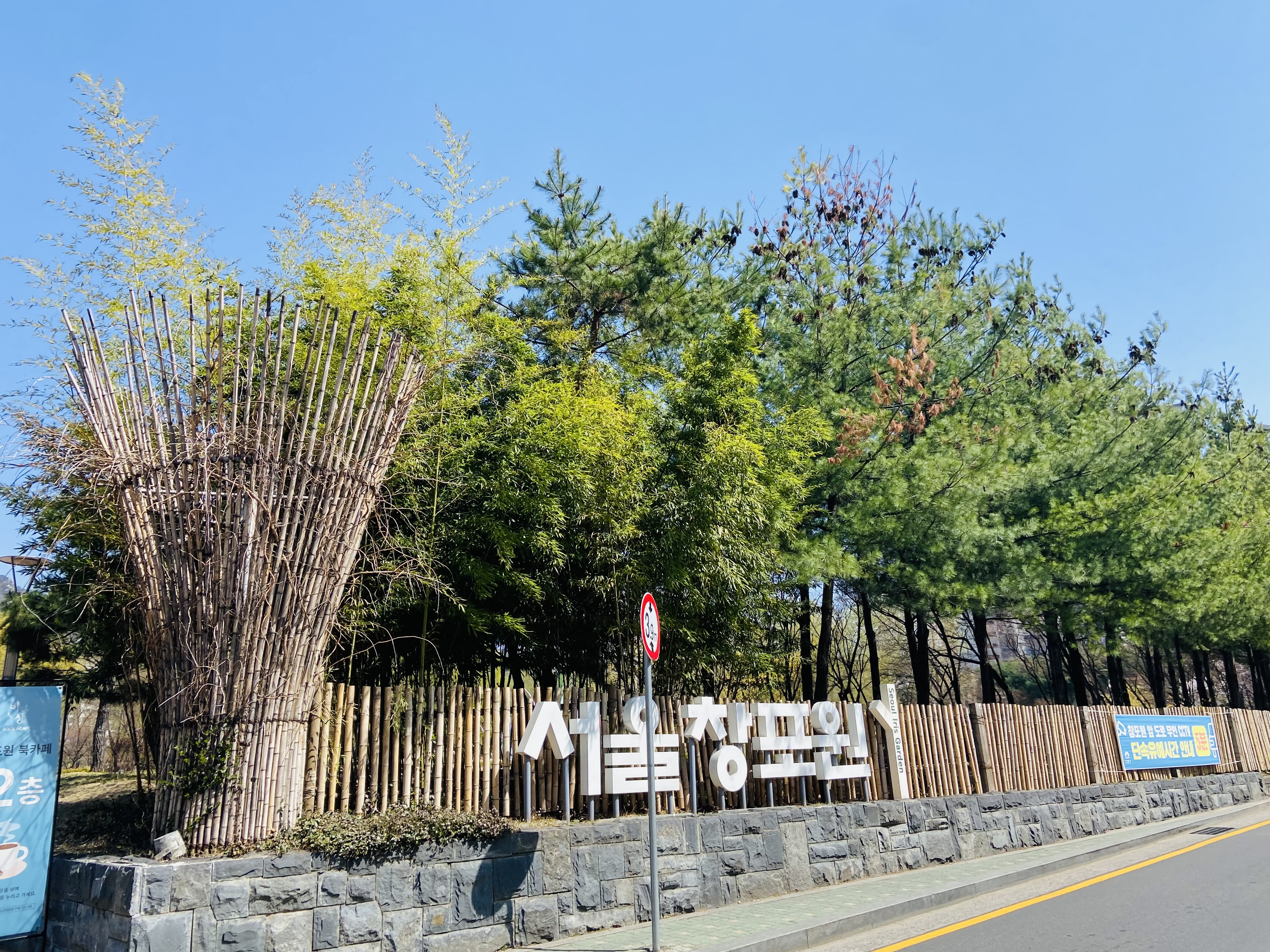 창포원 북카페 비상 설명사진