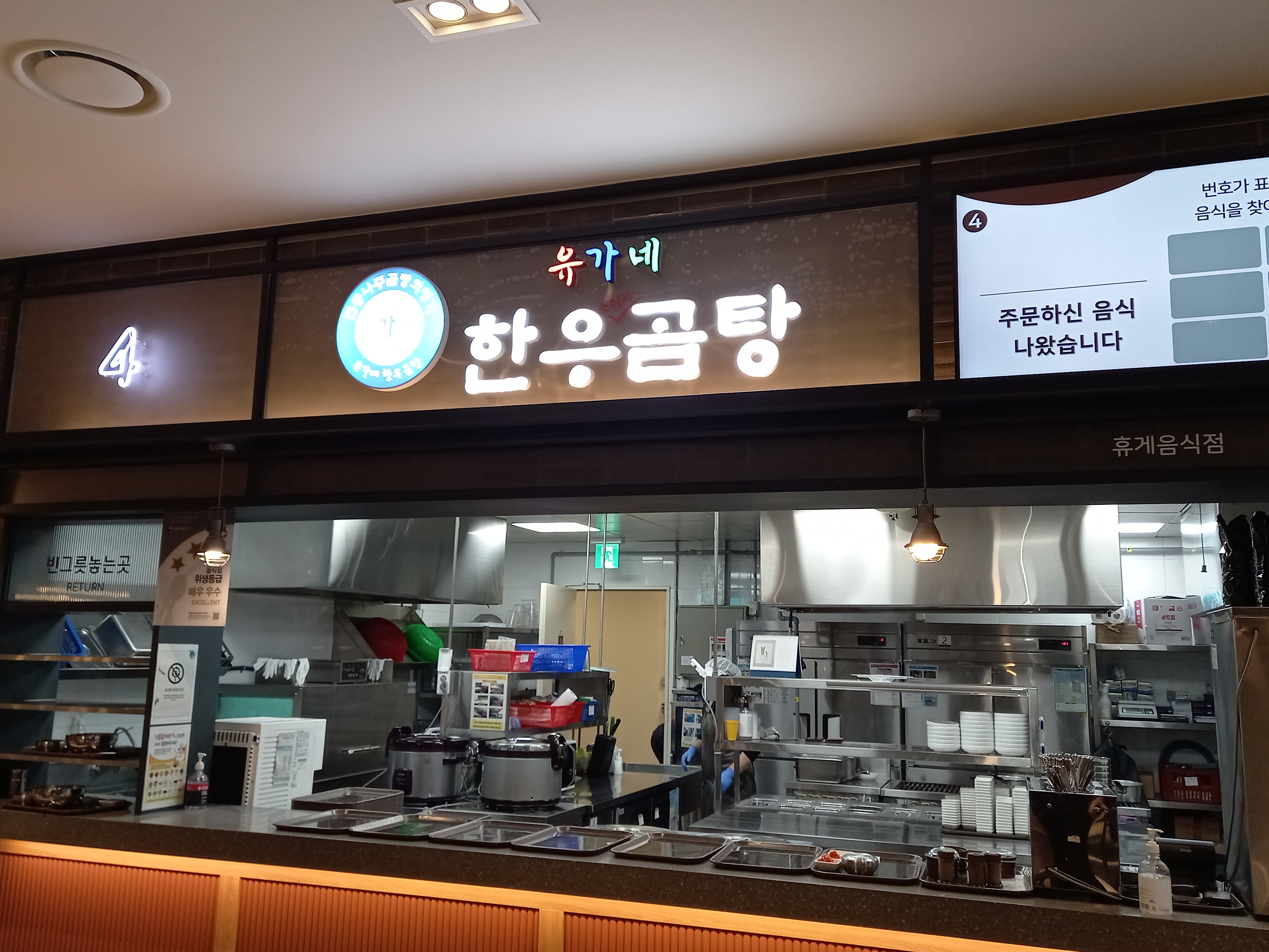 고메브릿지 행담도휴게소점