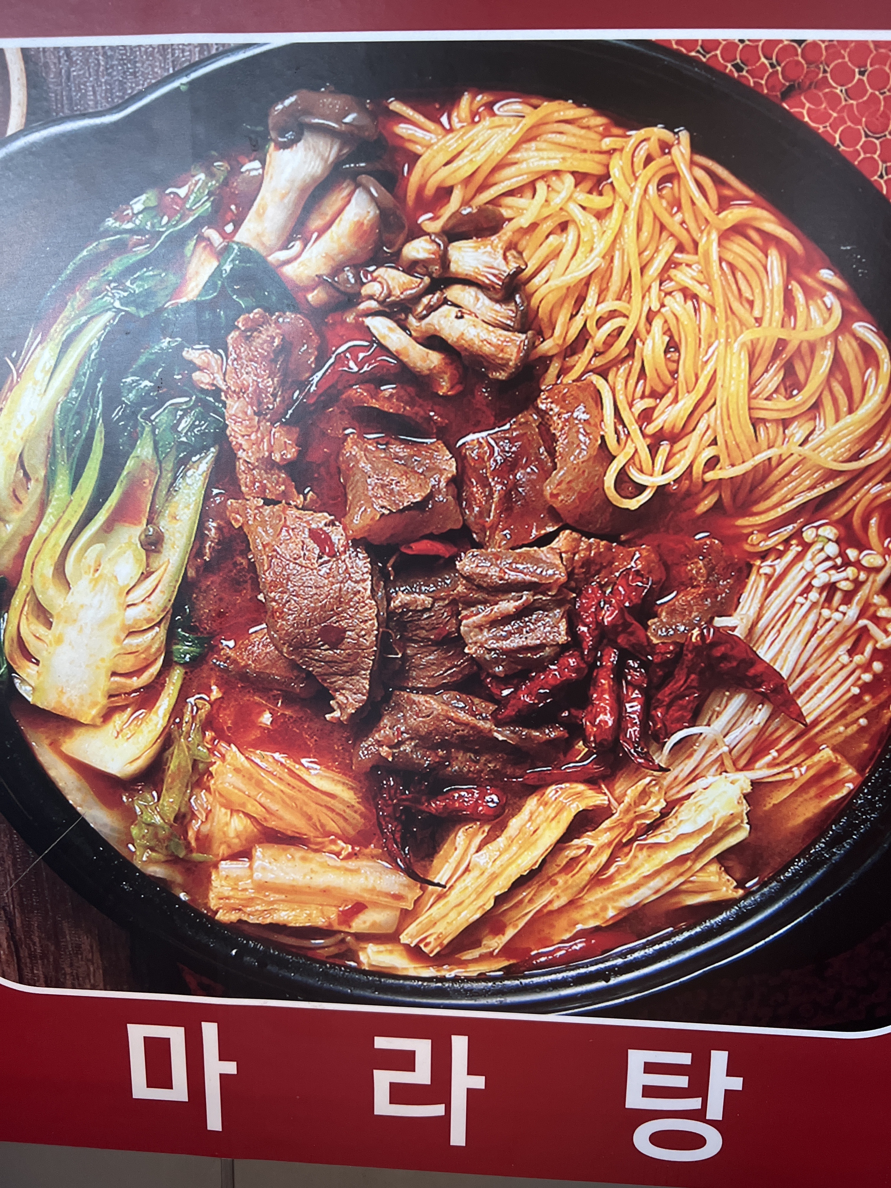 가향양꼬치&마라탕