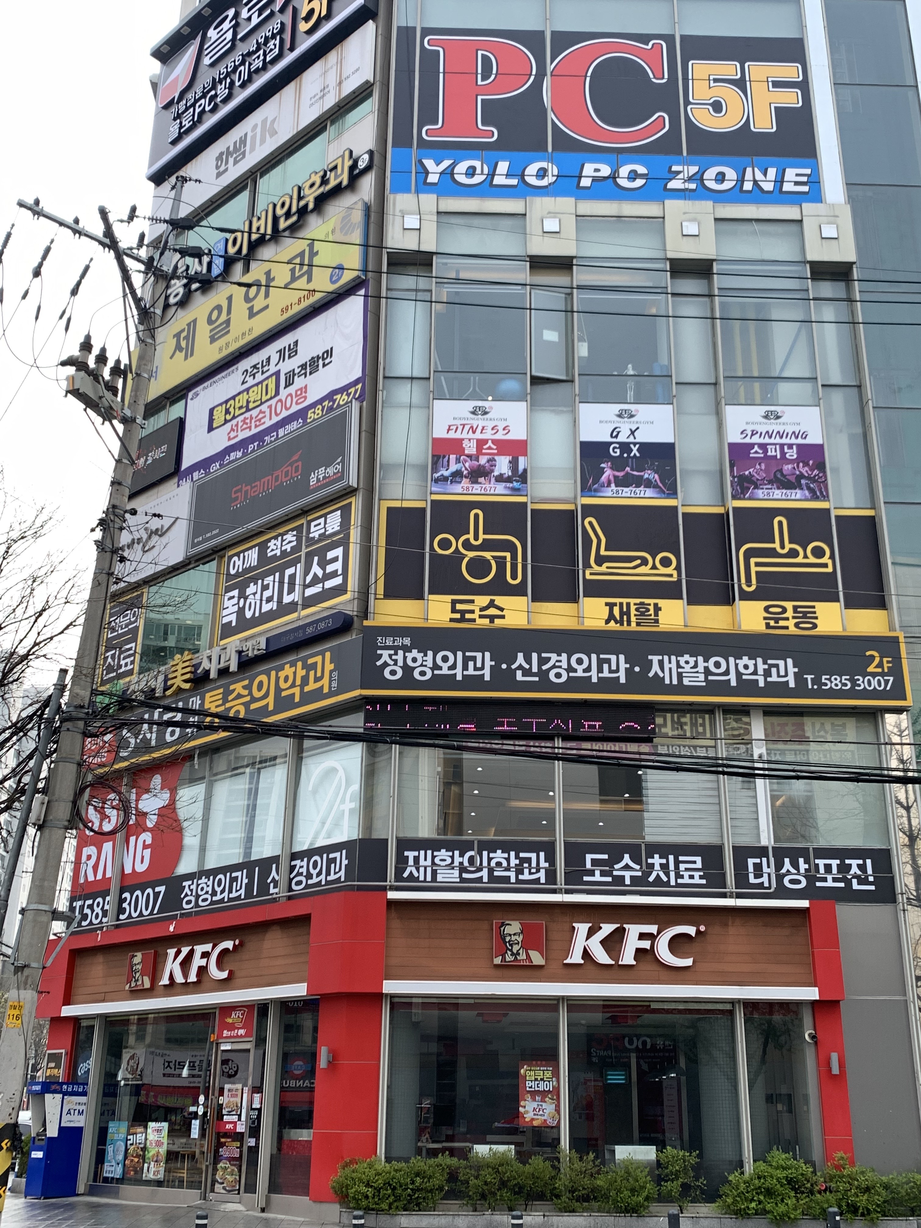 에스사랑마취통증의학과의원