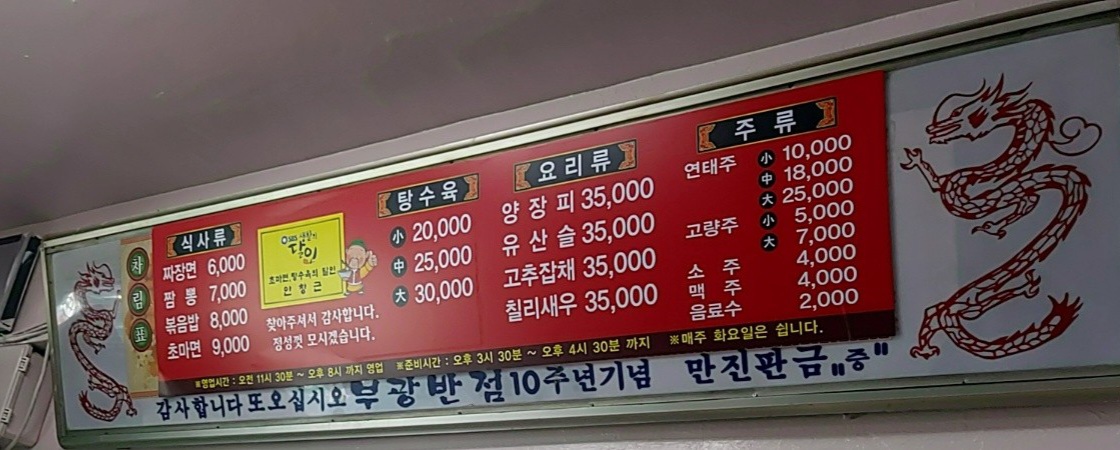 부광반점