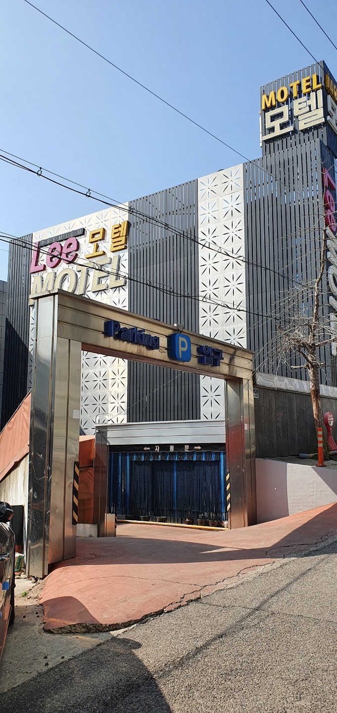 리모텔
