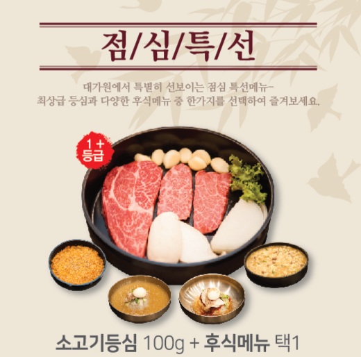 대가원용인점