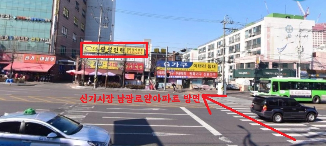 광성인력