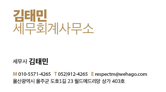 김태민세무회계사무소 대표 이미지