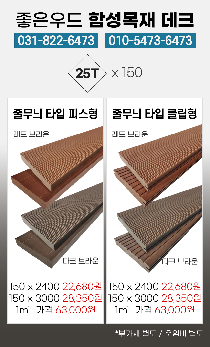 좋은우드