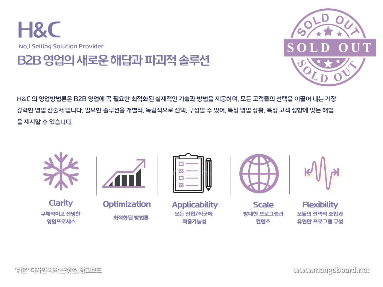 에이치앤씨컴퍼니