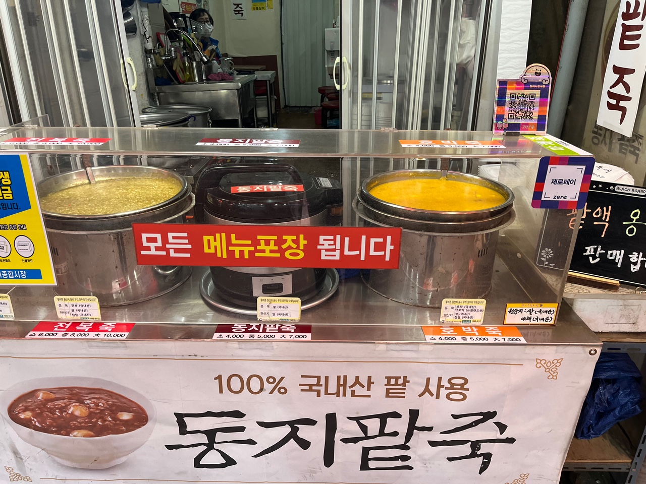 원미시장식품
