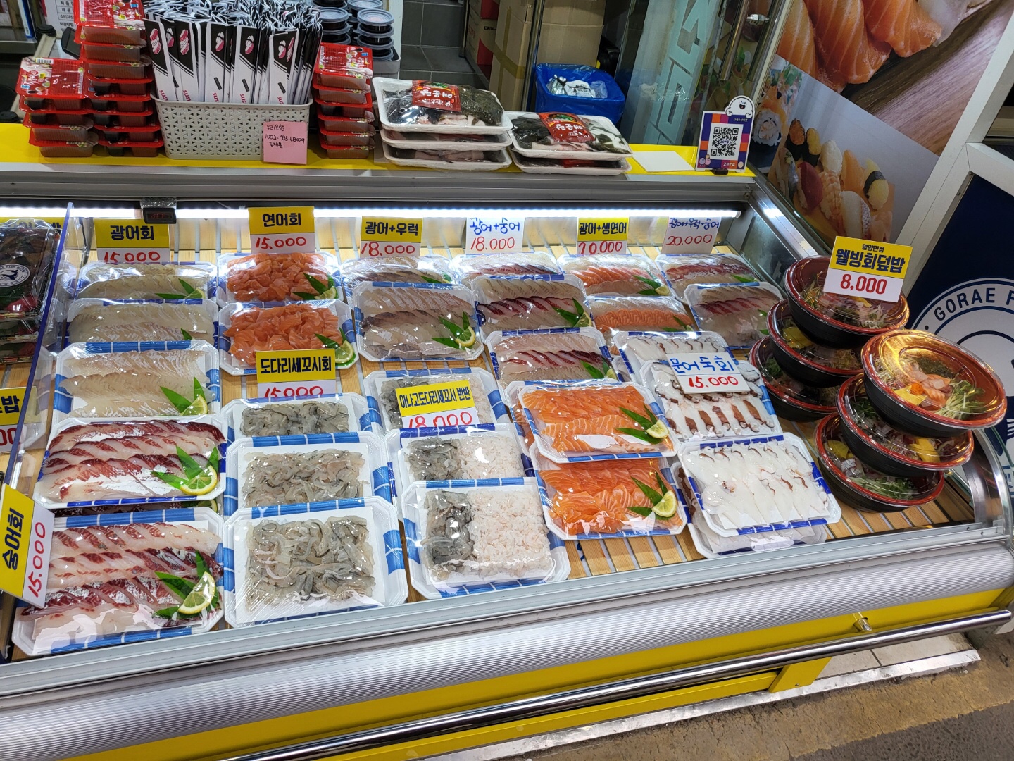 고래수산마켓